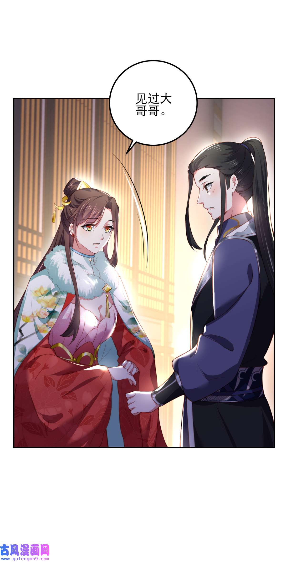 宦妃天下108 天理教的袭击