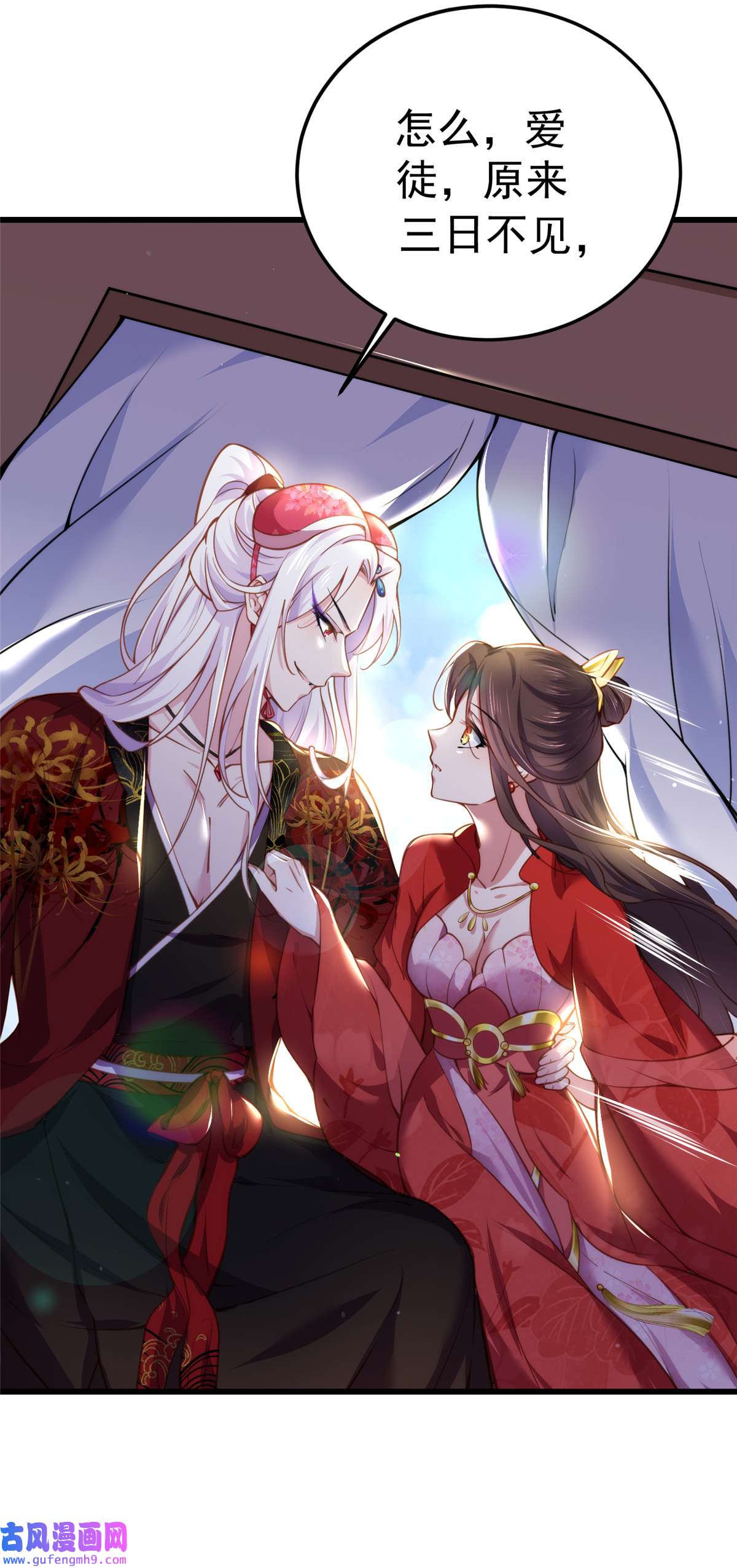 宦妃天下108 天理教的袭击