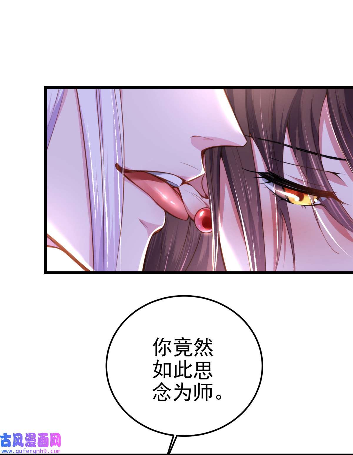 宦妃天下108 天理教的袭击