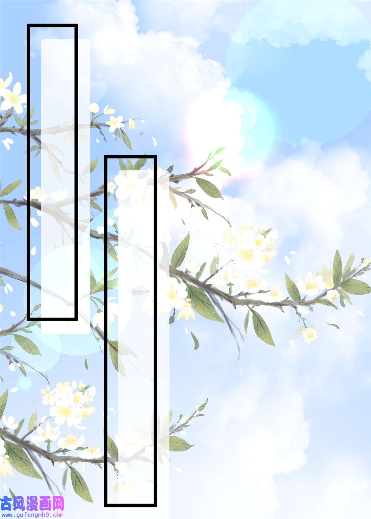 宦妃天下108 天理教的袭击