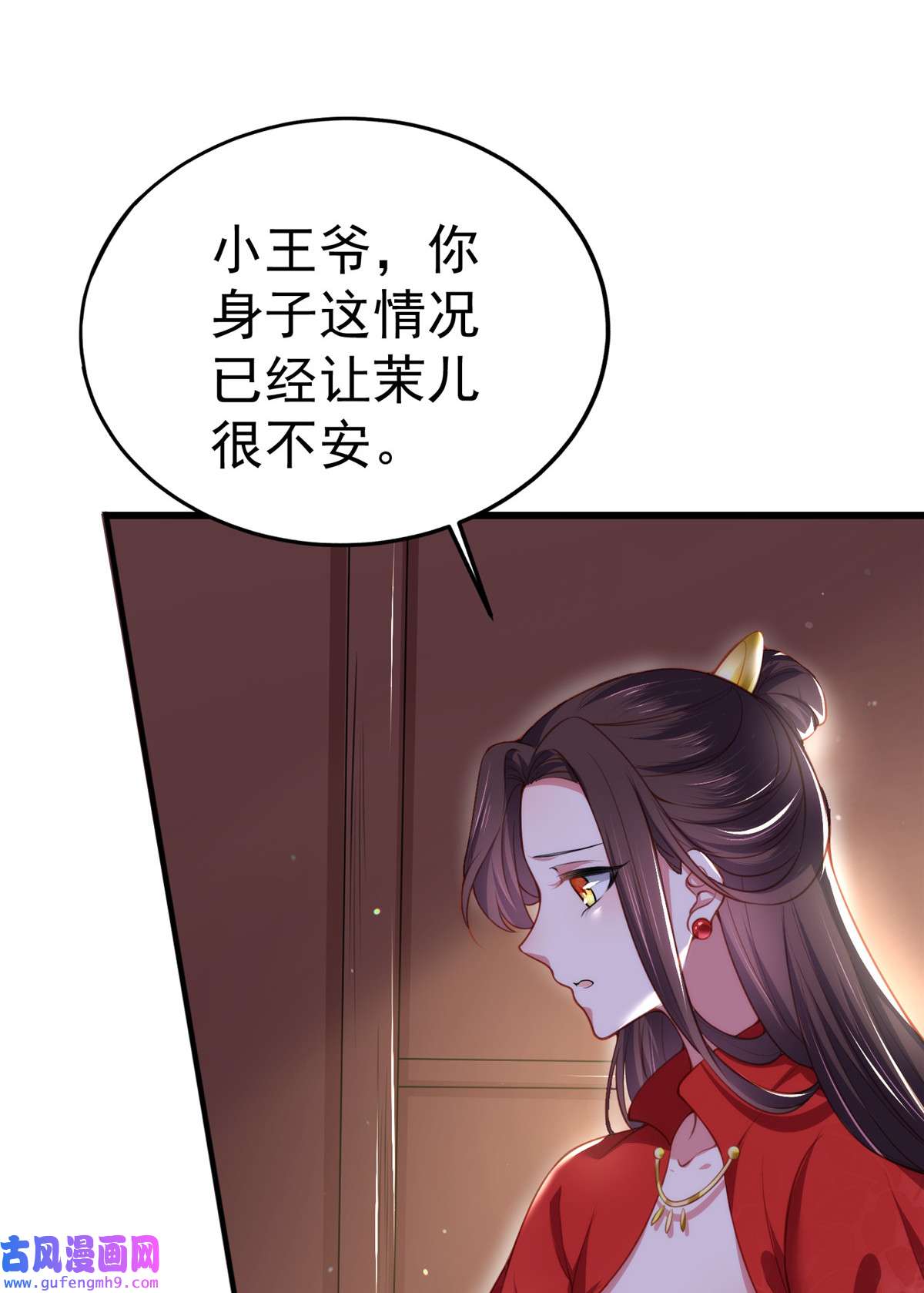 宦妃天下108 天理教的袭击