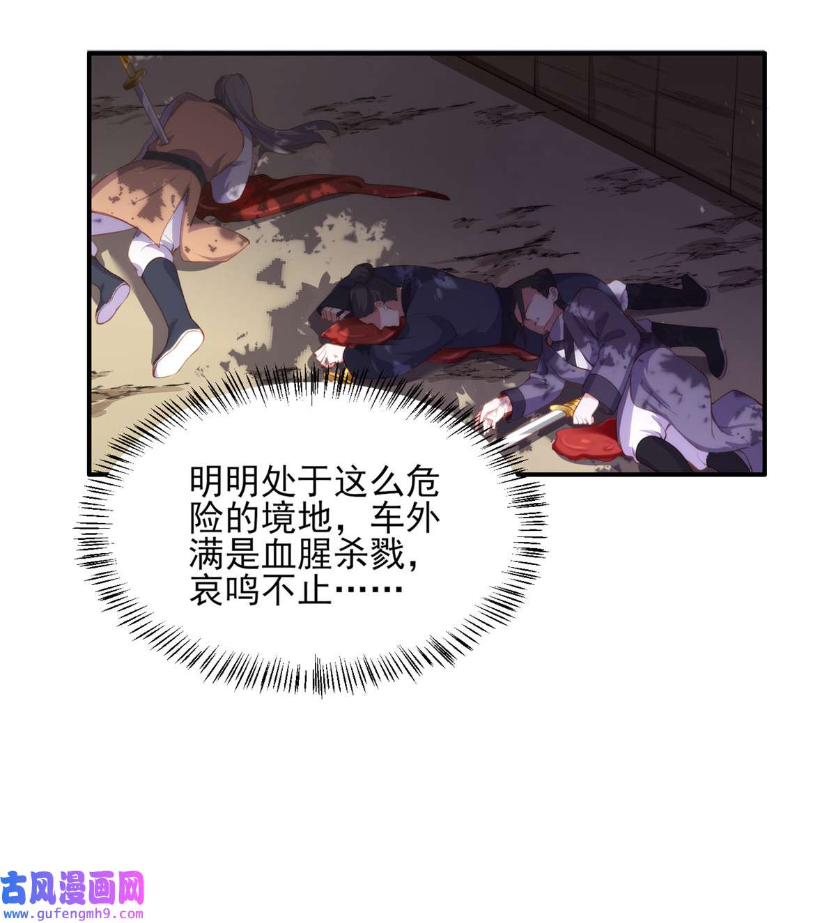 宦妃天下109 百里青的绝望