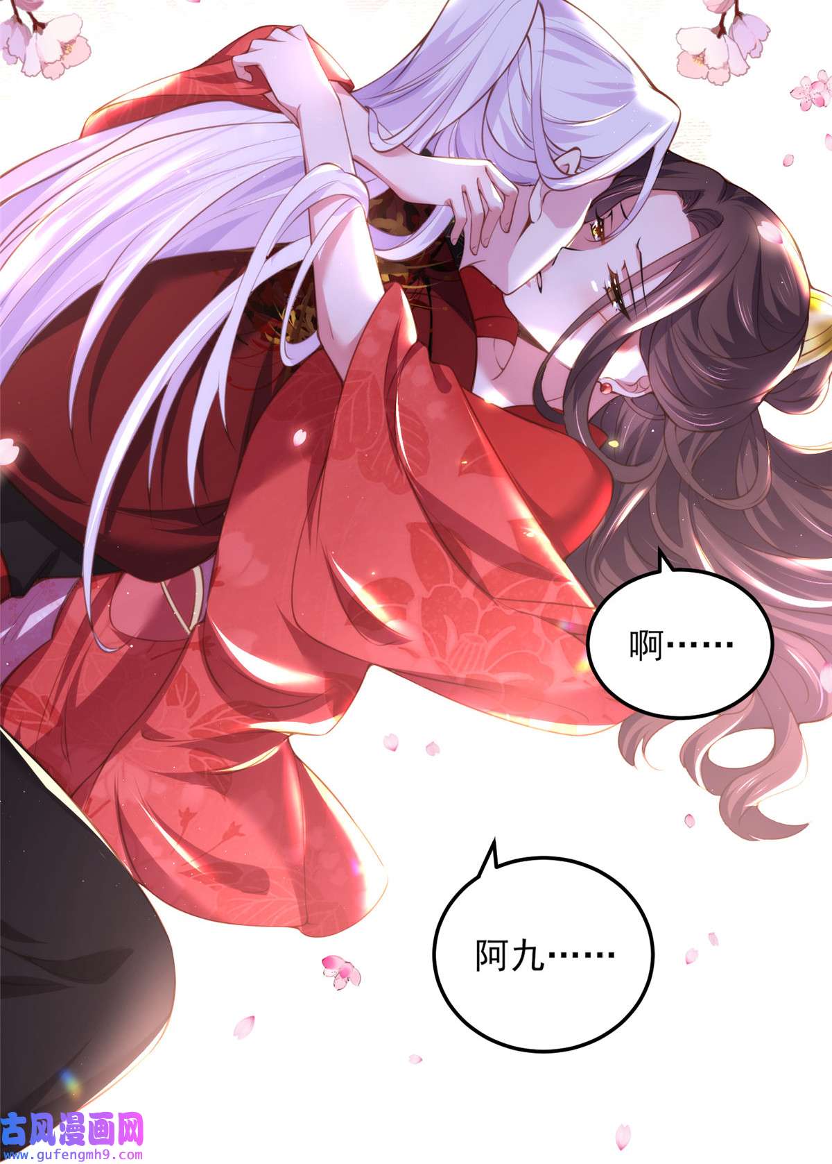 宦妃天下109 百里青的绝望