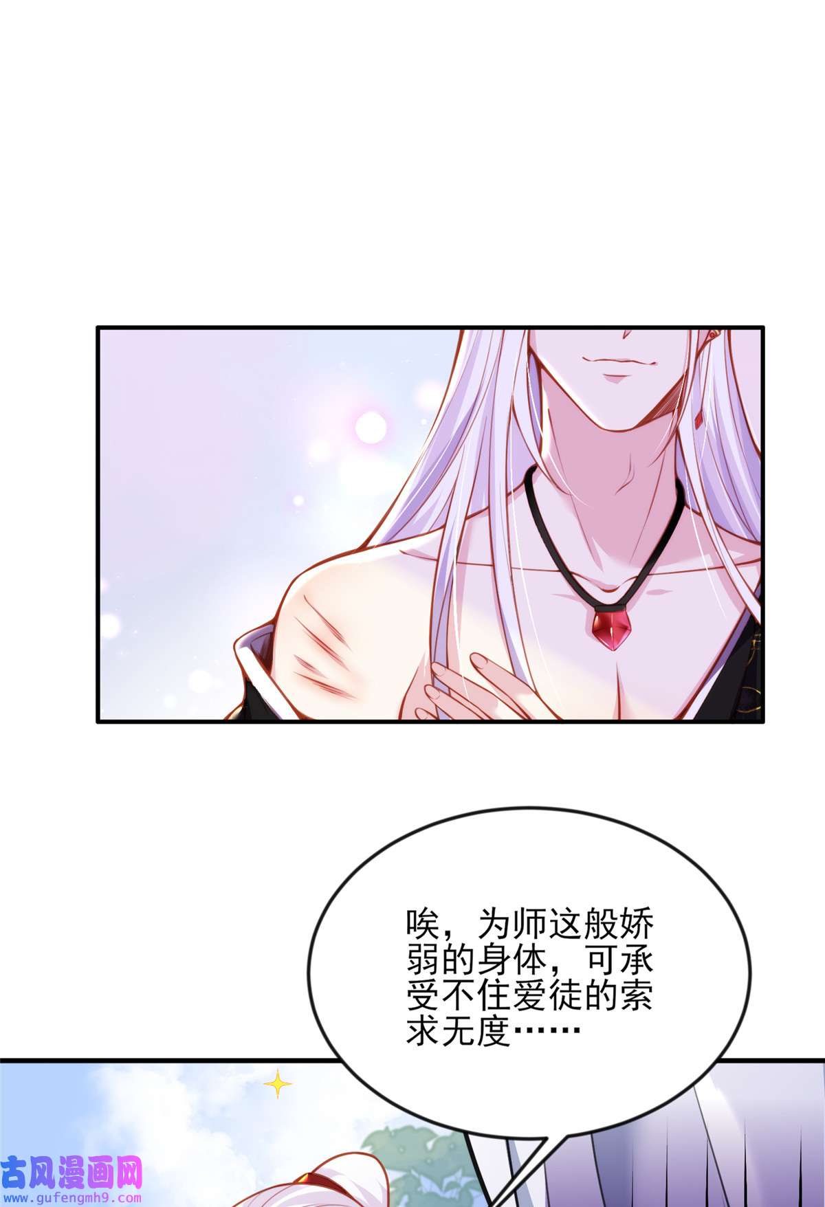 宦妃天下109 百里青的绝望