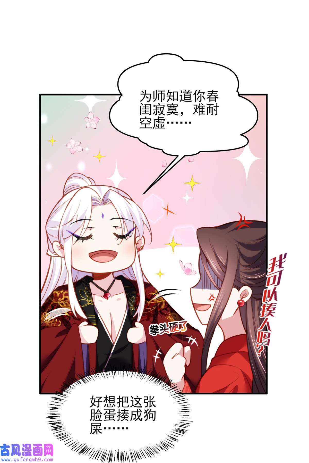 宦妃天下109 百里青的绝望