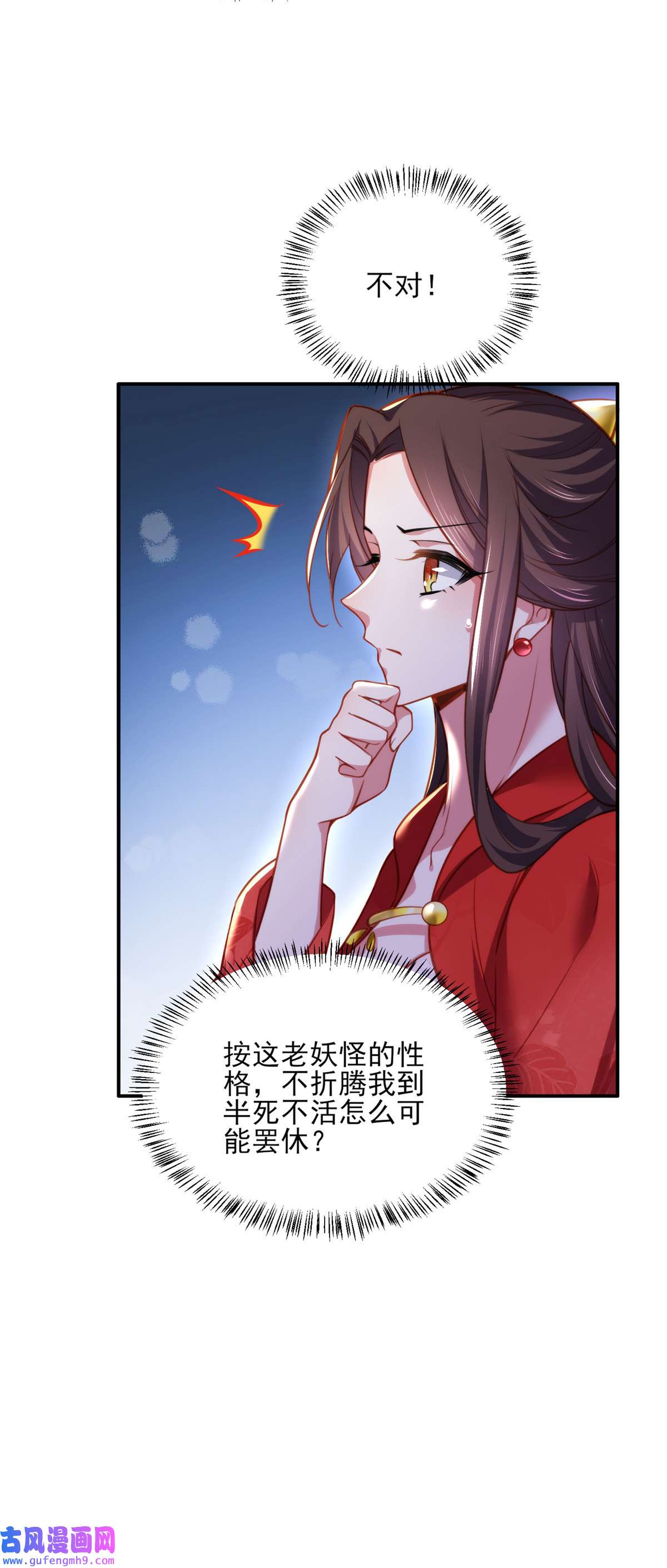 宦妃天下109 百里青的绝望