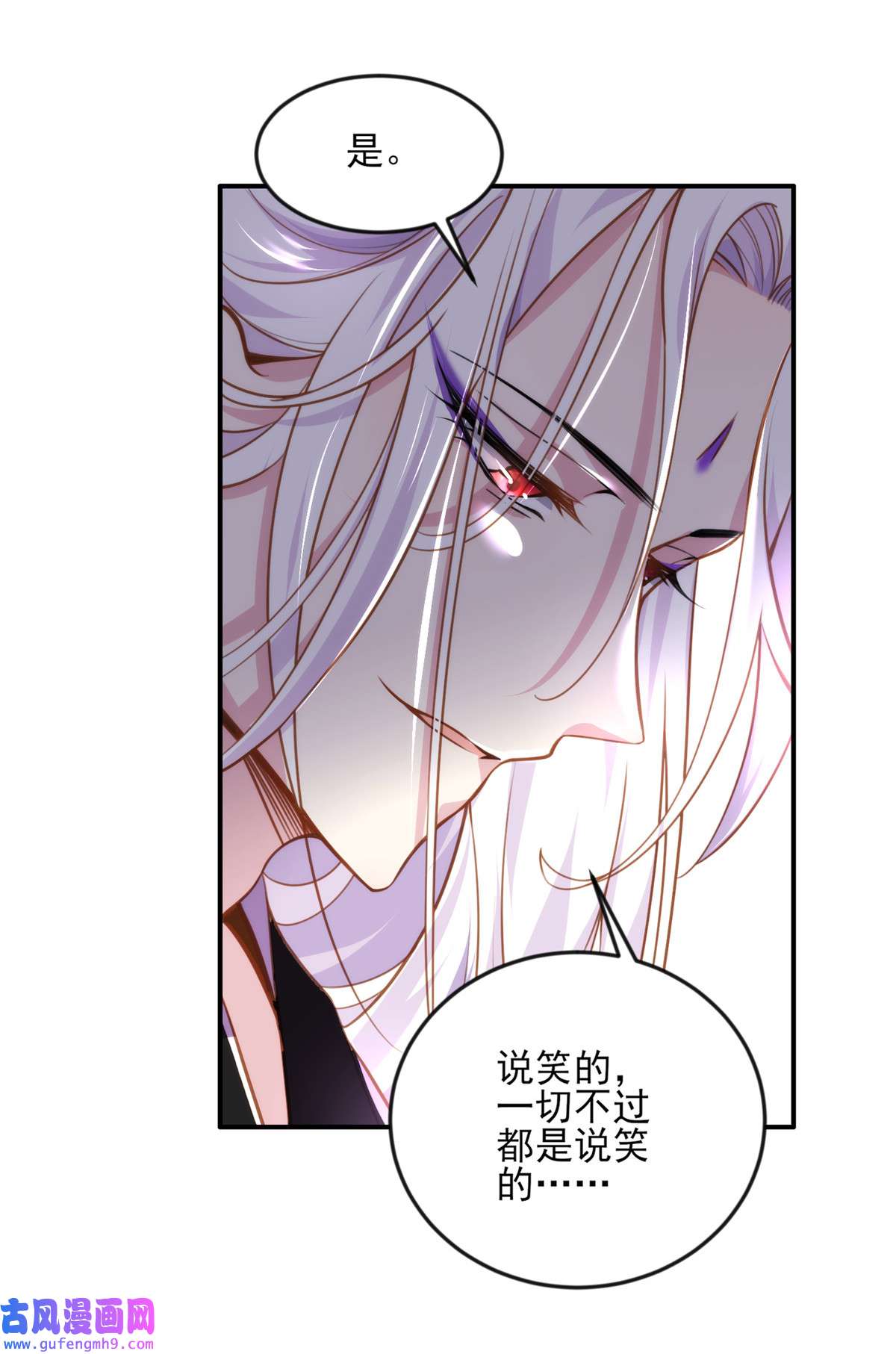 宦妃天下109 百里青的绝望