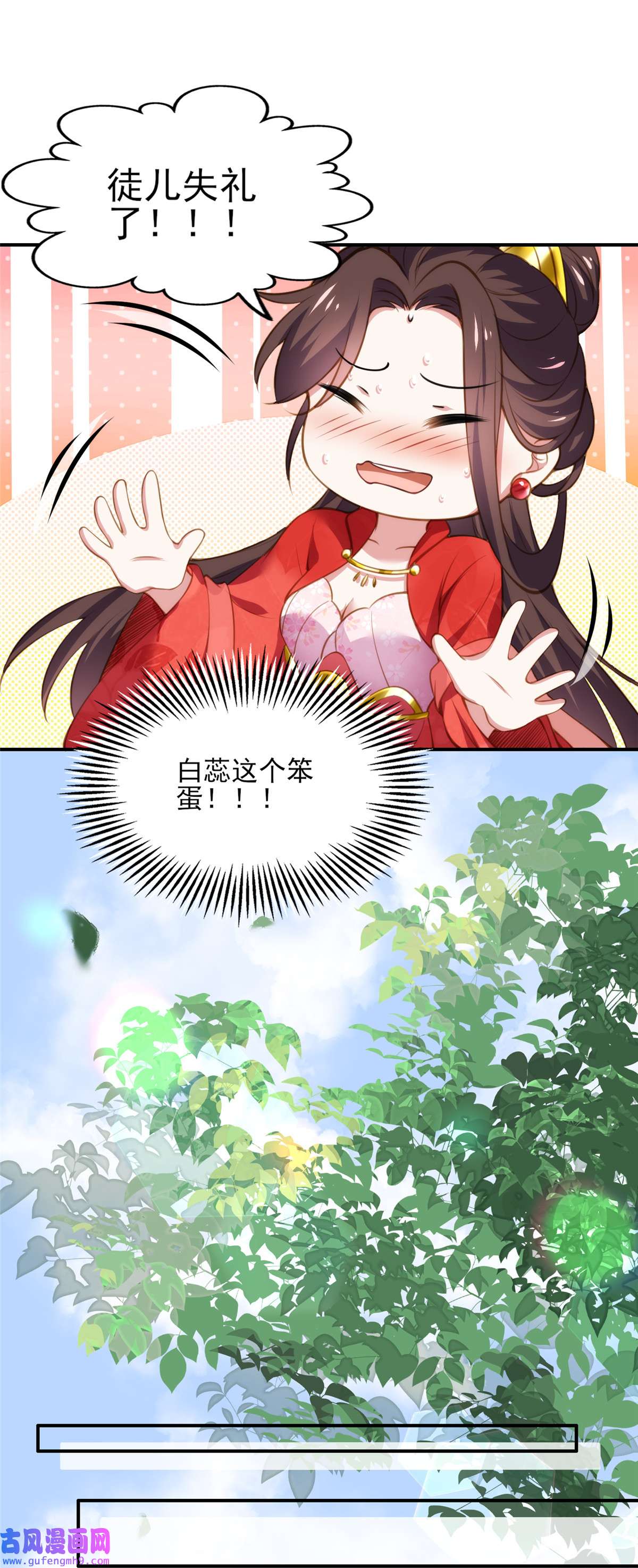 宦妃天下110 魅六反向告白？！