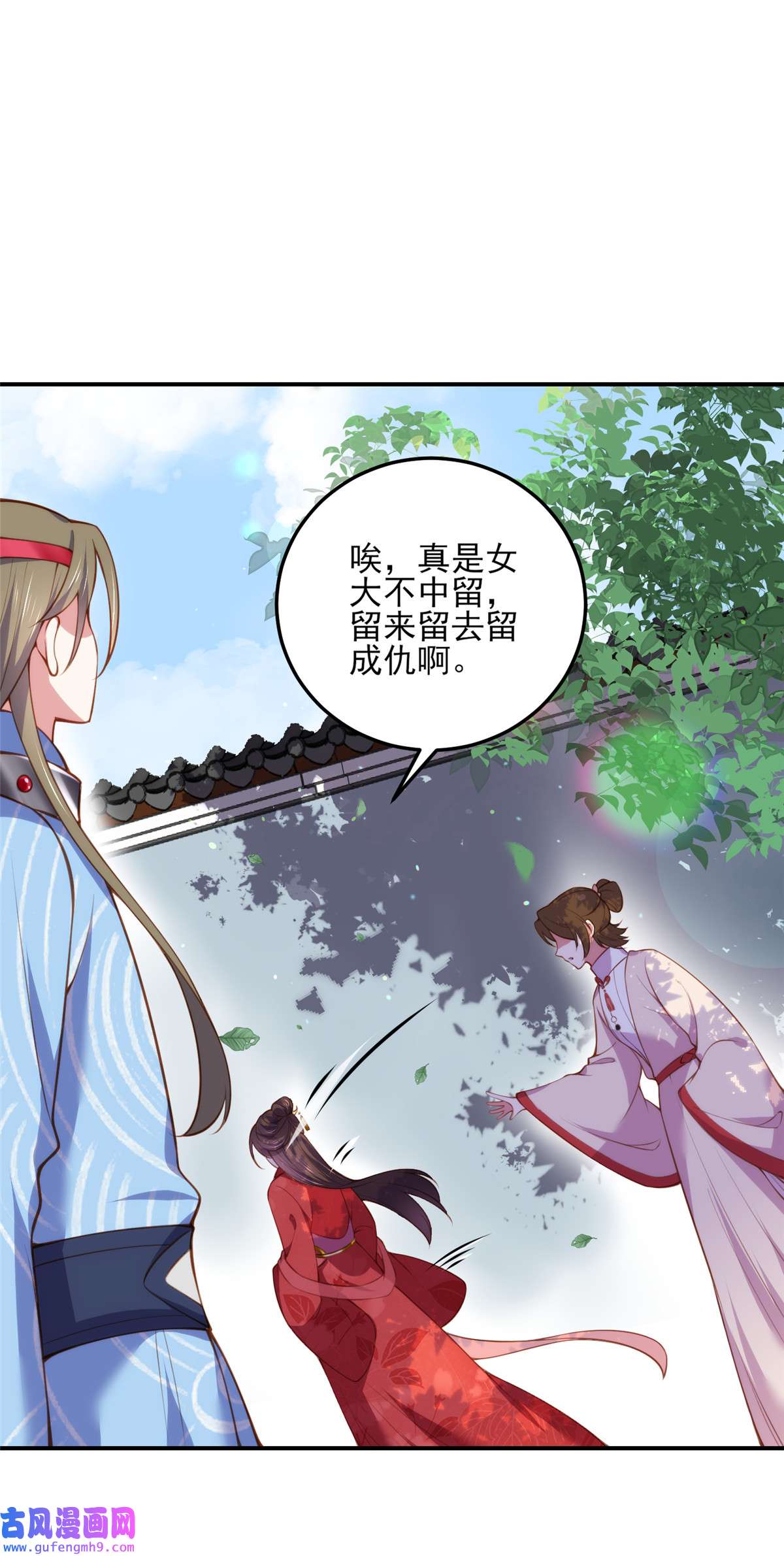 宦妃天下110 魅六反向告白？！