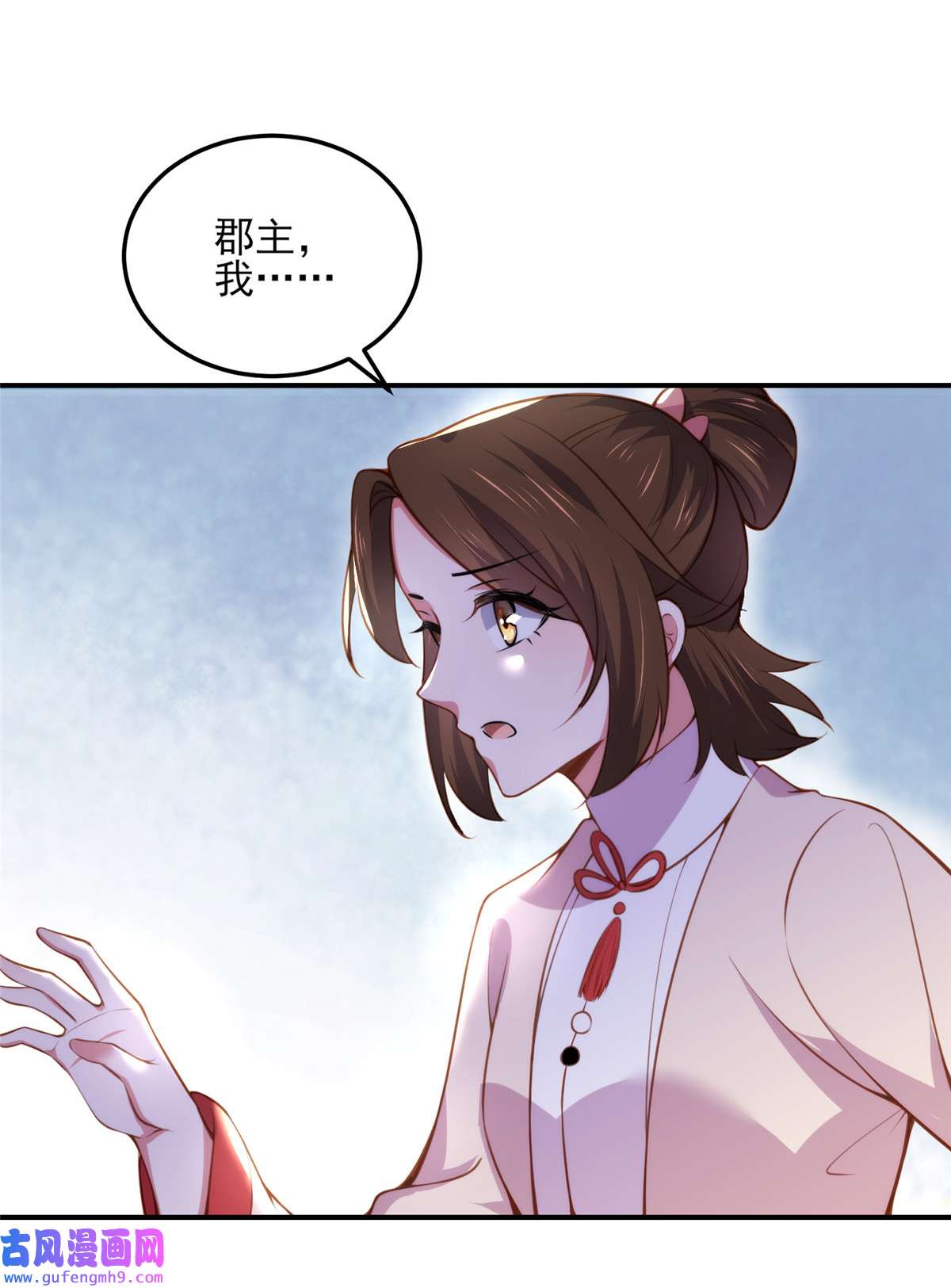 宦妃天下110 魅六反向告白？！