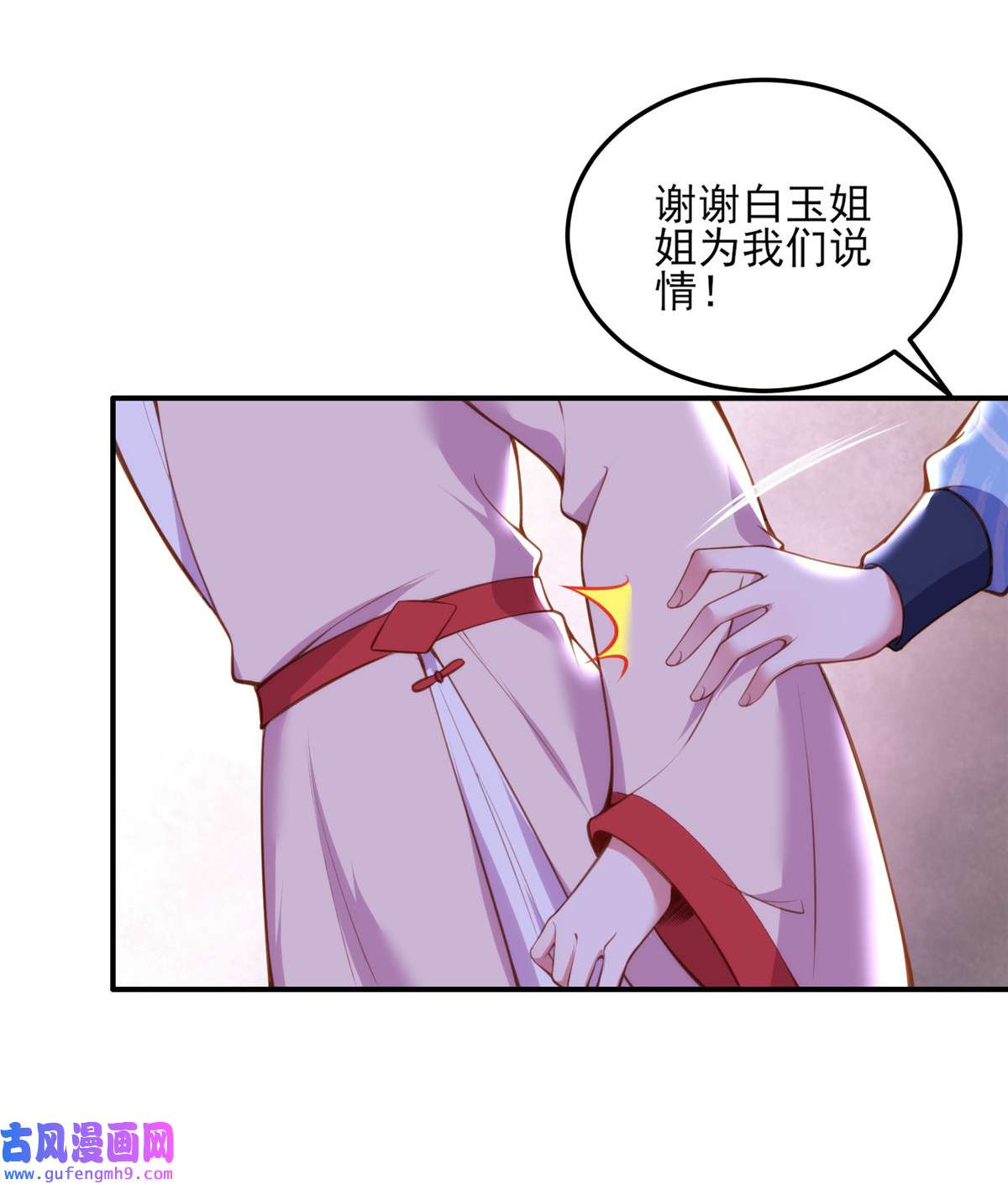 宦妃天下110 魅六反向告白？！