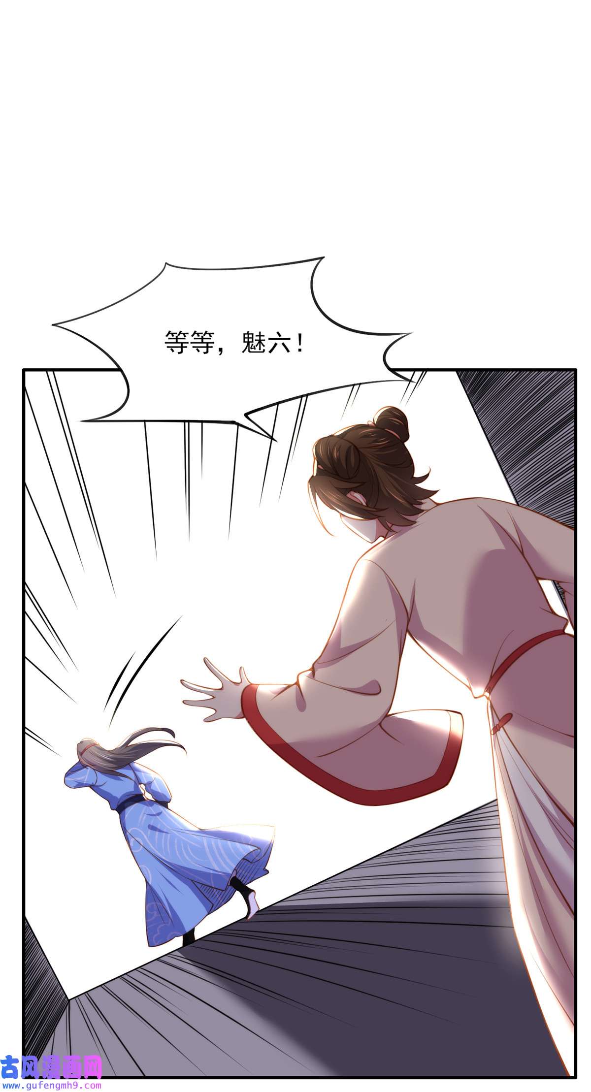 宦妃天下110 魅六反向告白？！