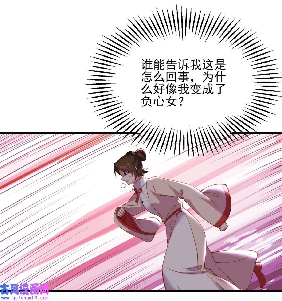 宦妃天下110 魅六反向告白？！