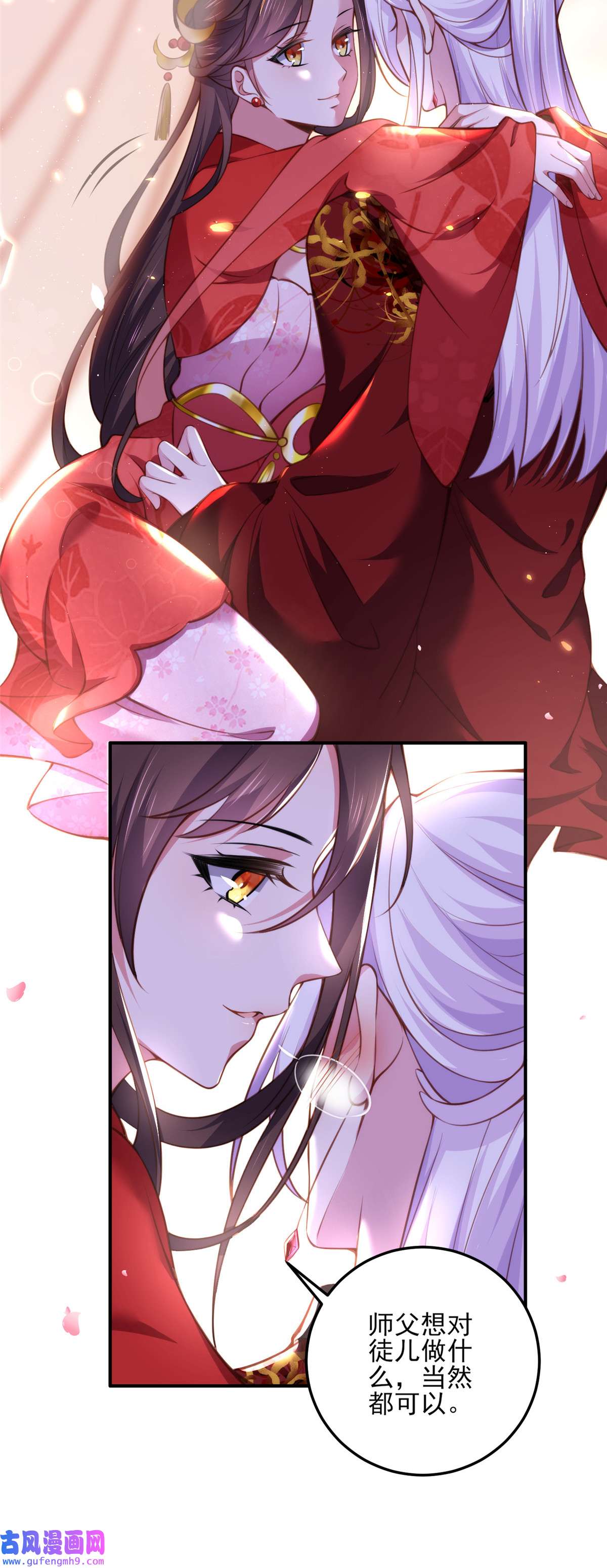 宦妃天下110 魅六反向告白？！