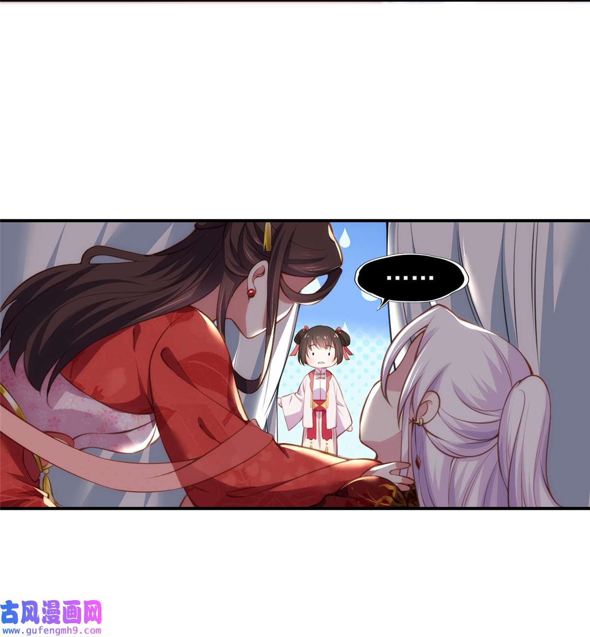 宦妃天下110 魅六反向告白？！