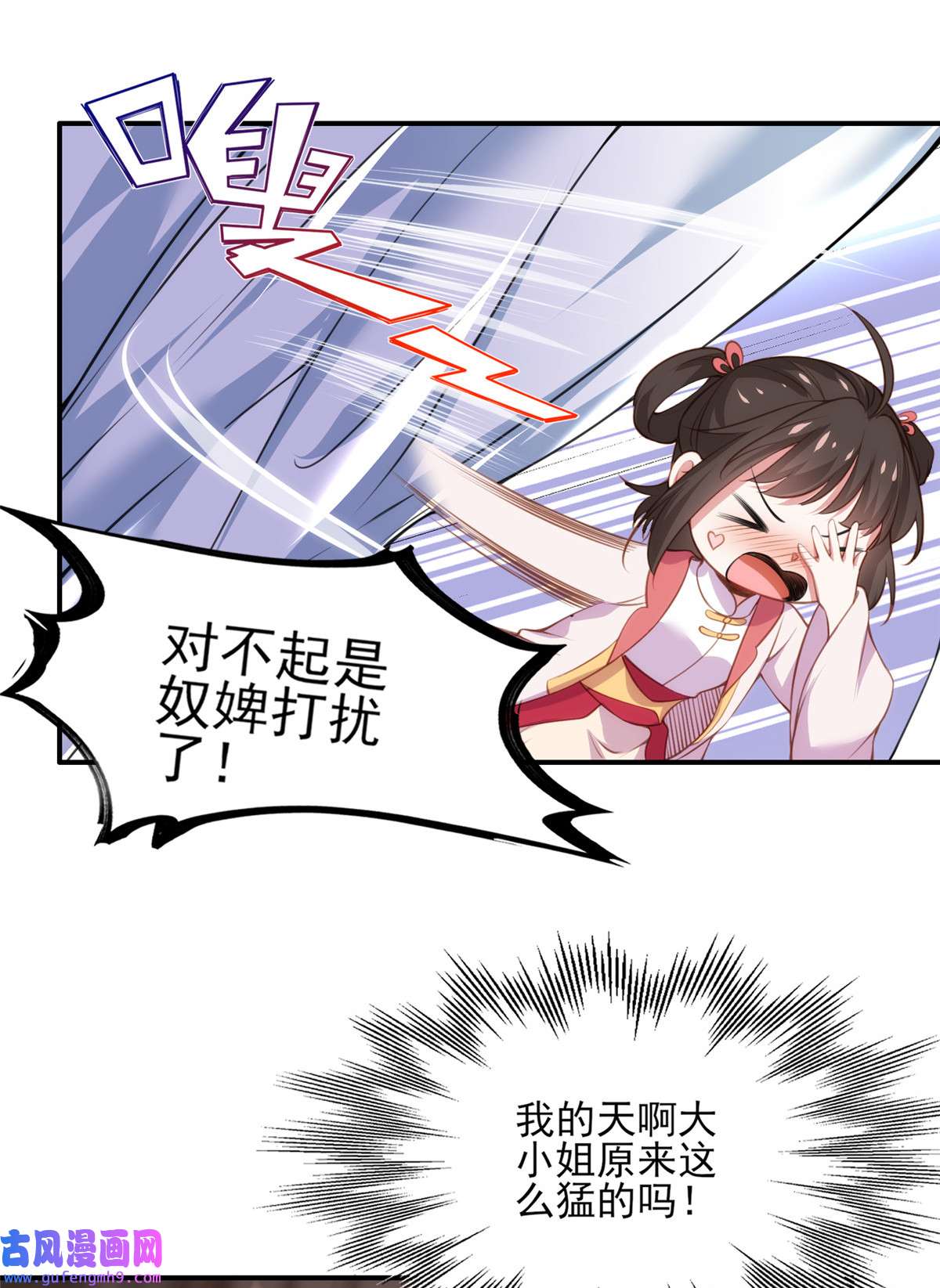 宦妃天下110 魅六反向告白？！