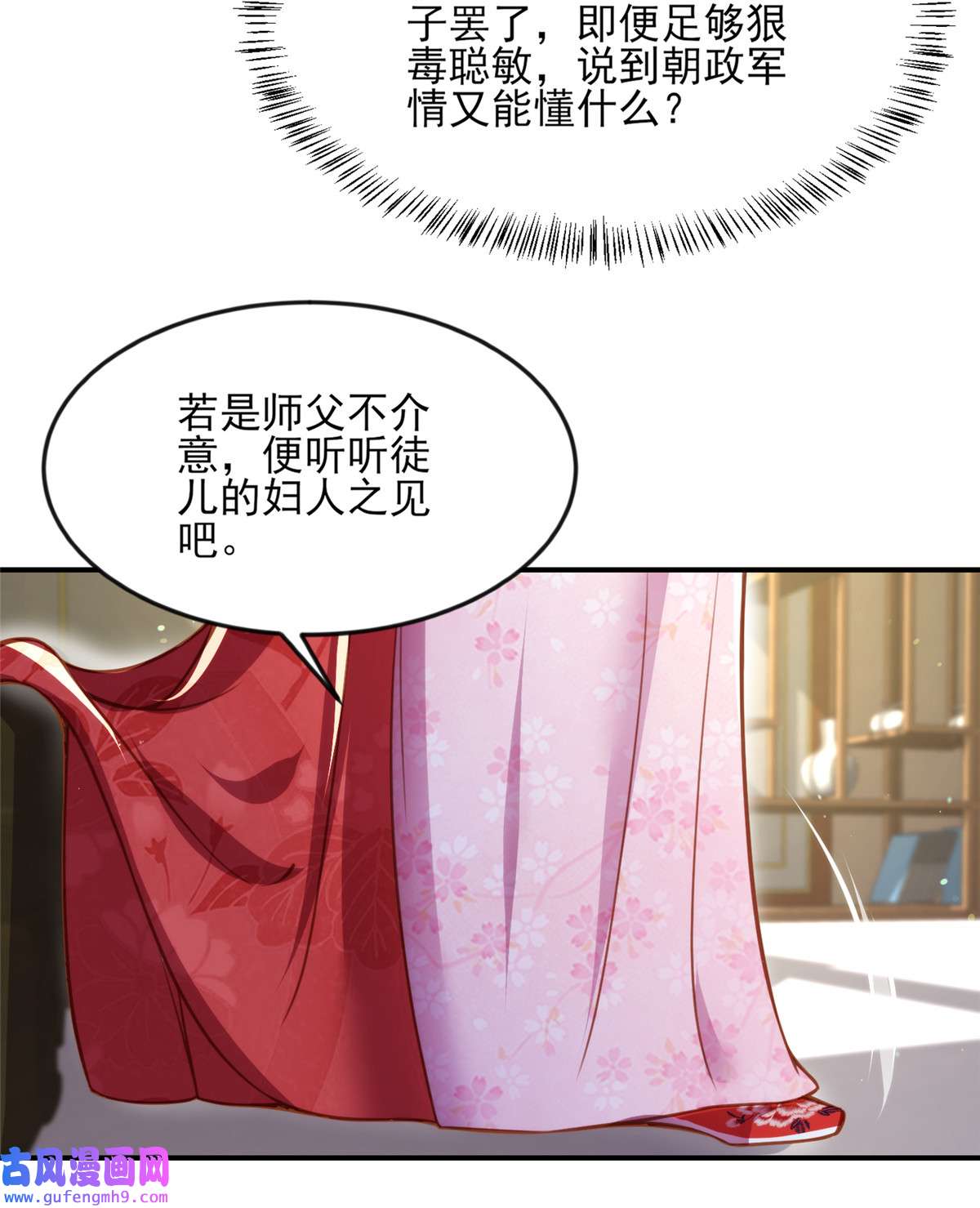 宦妃天下111 失控的惩罚