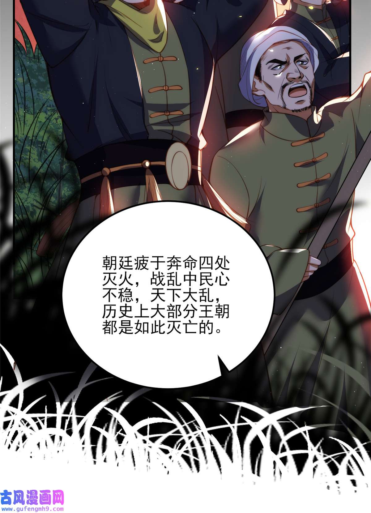 宦妃天下111 失控的惩罚