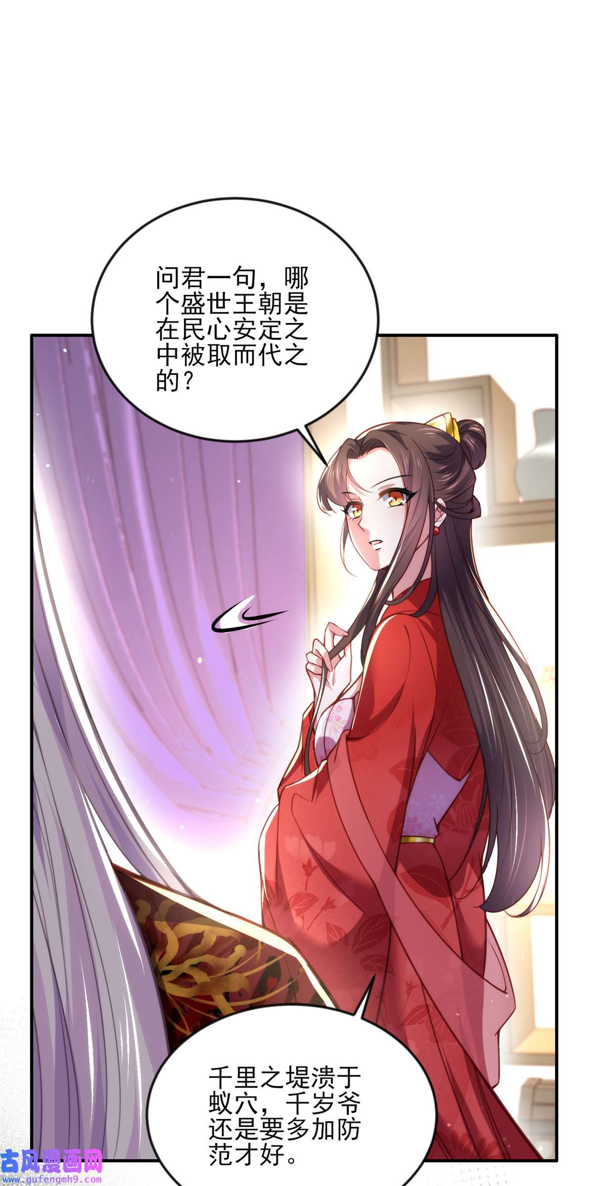 宦妃天下111 失控的惩罚