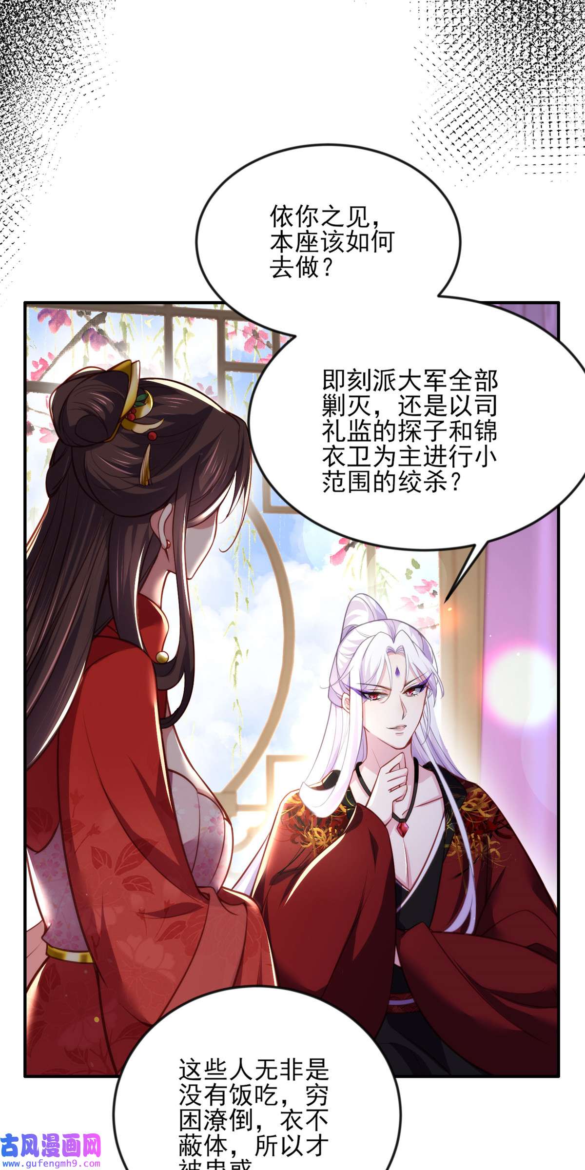 宦妃天下111 失控的惩罚