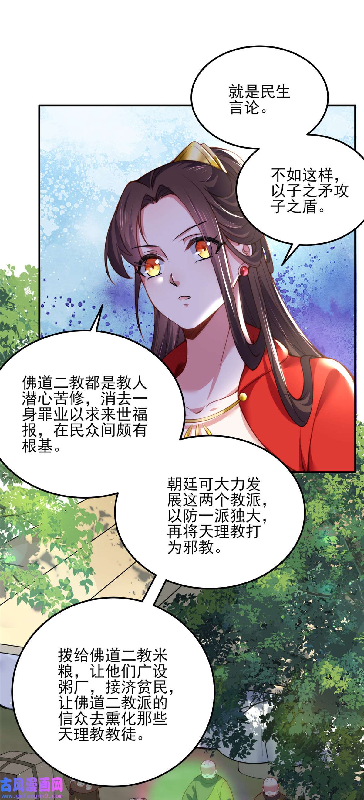 宦妃天下111 失控的惩罚