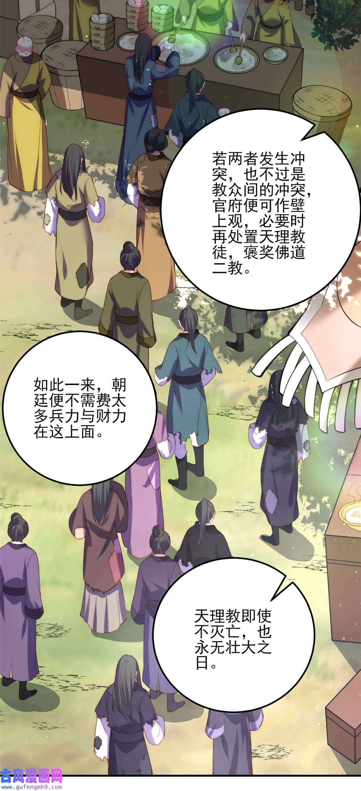 宦妃天下111 失控的惩罚