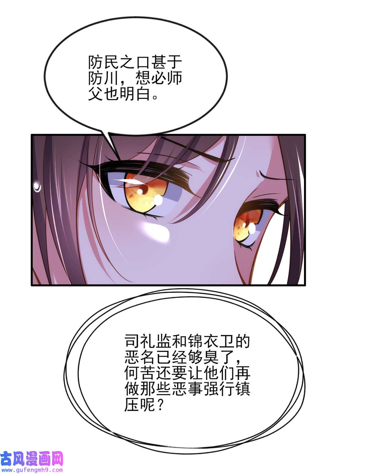 宦妃天下111 失控的惩罚