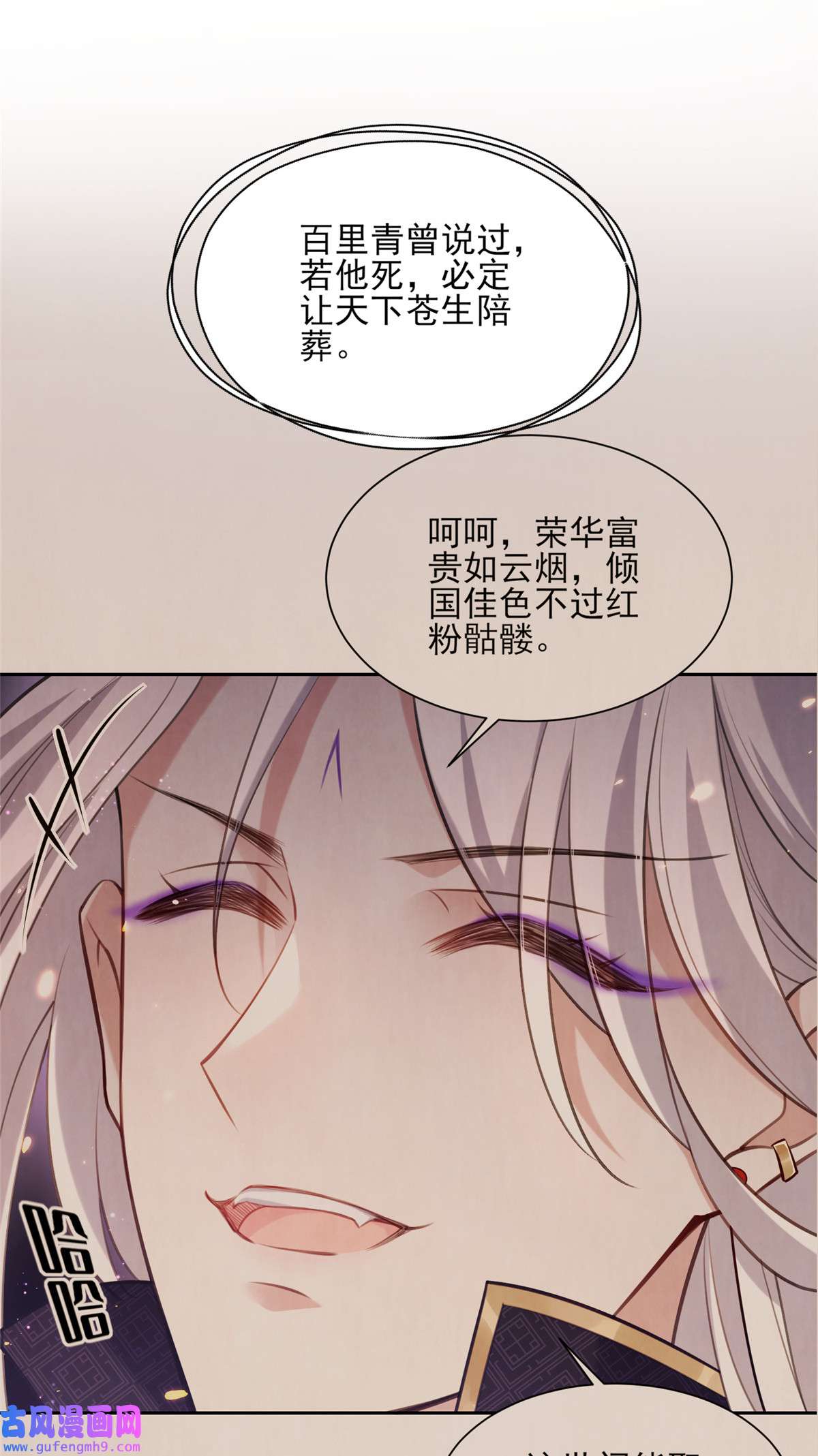 宦妃天下111 失控的惩罚