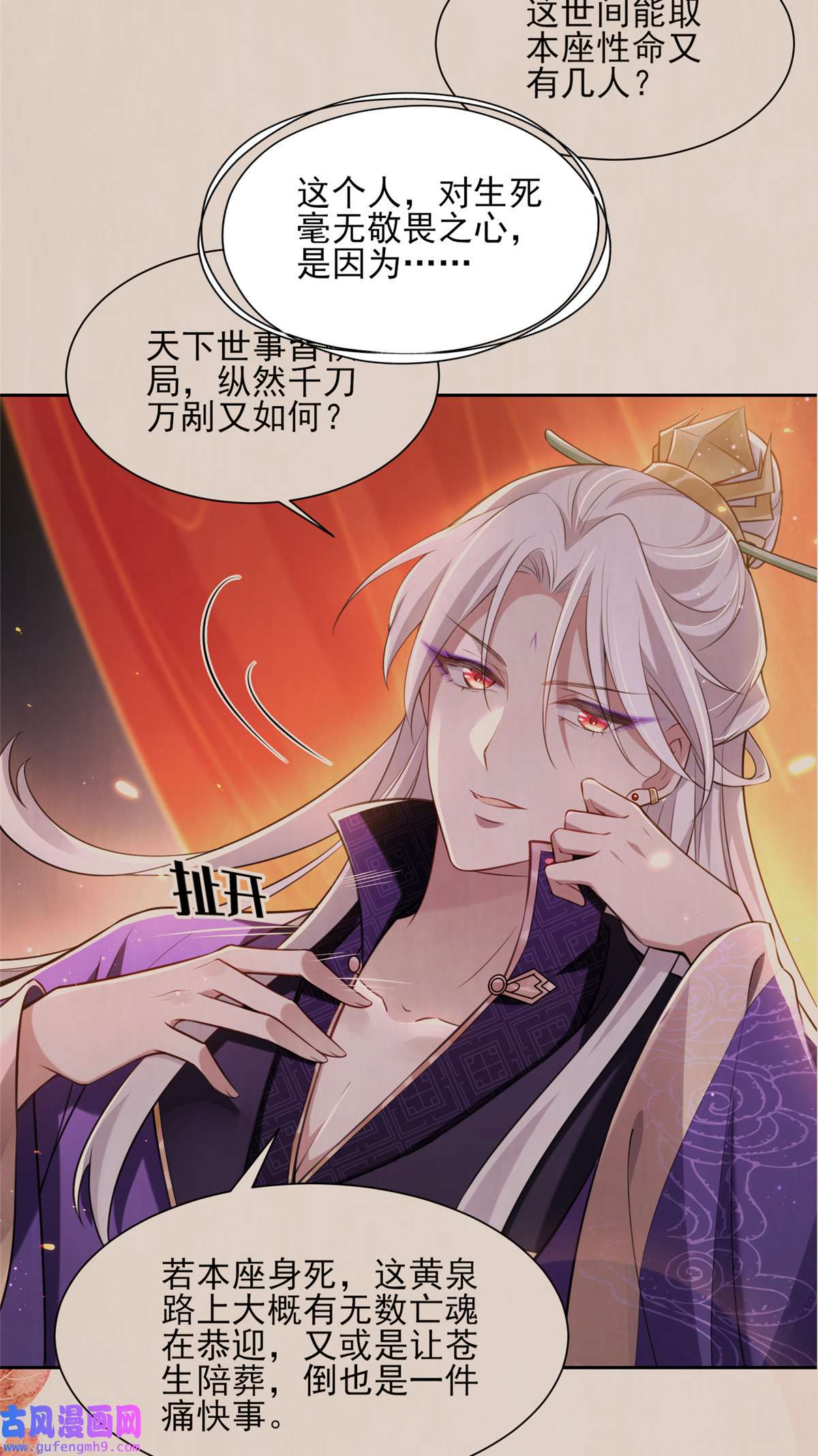 宦妃天下111 失控的惩罚