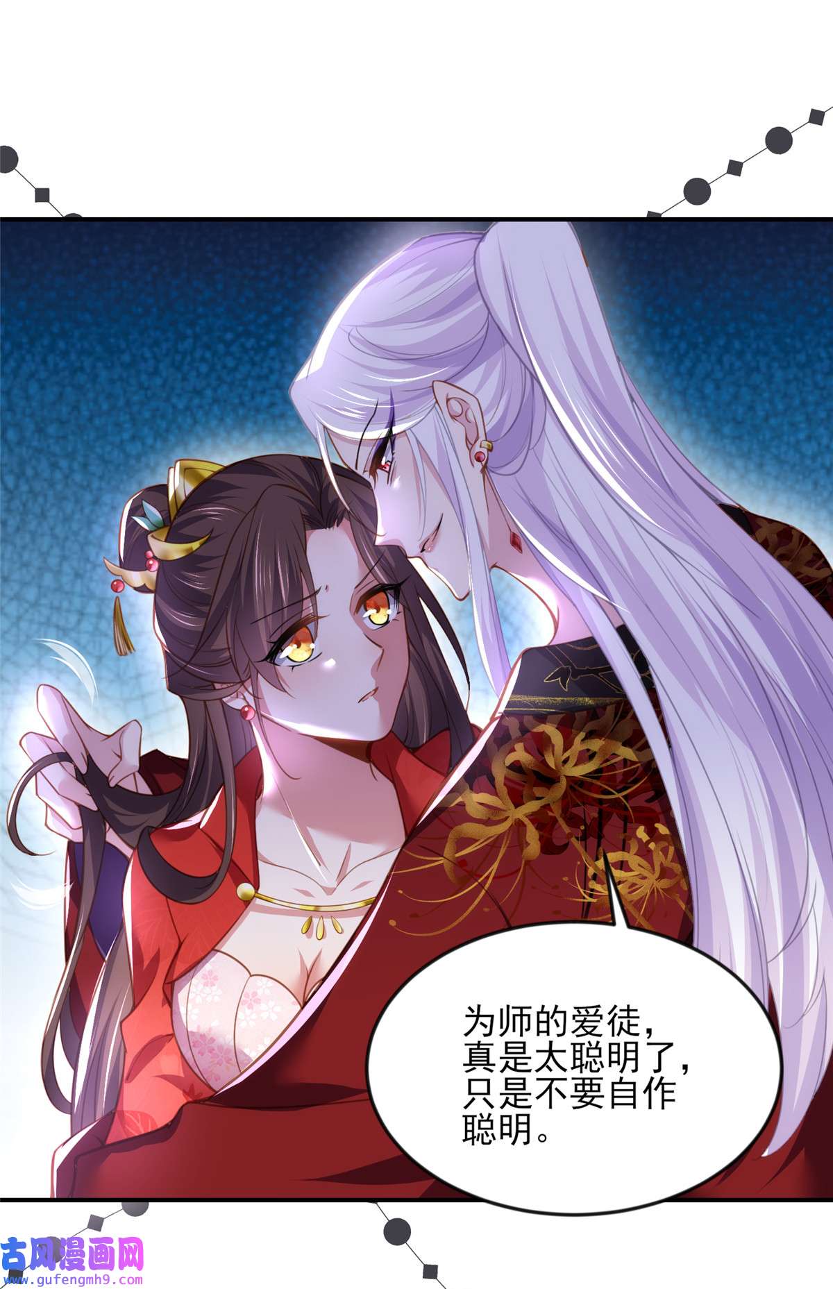 宦妃天下111 失控的惩罚