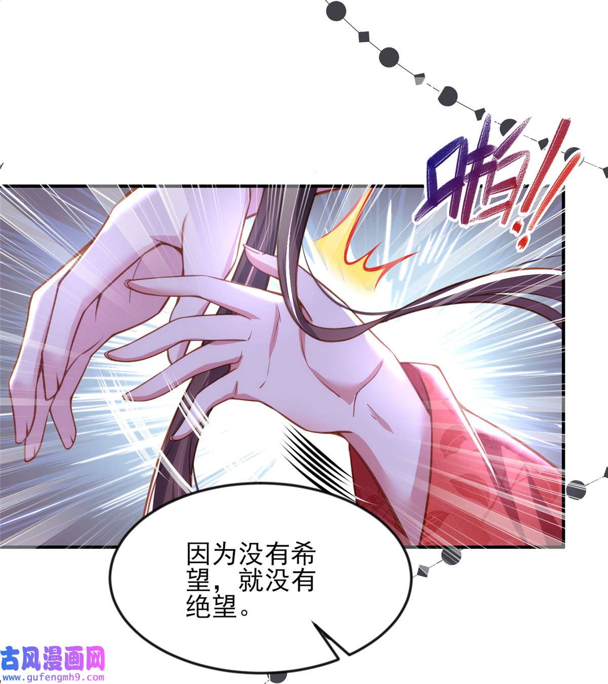 宦妃天下111 失控的惩罚