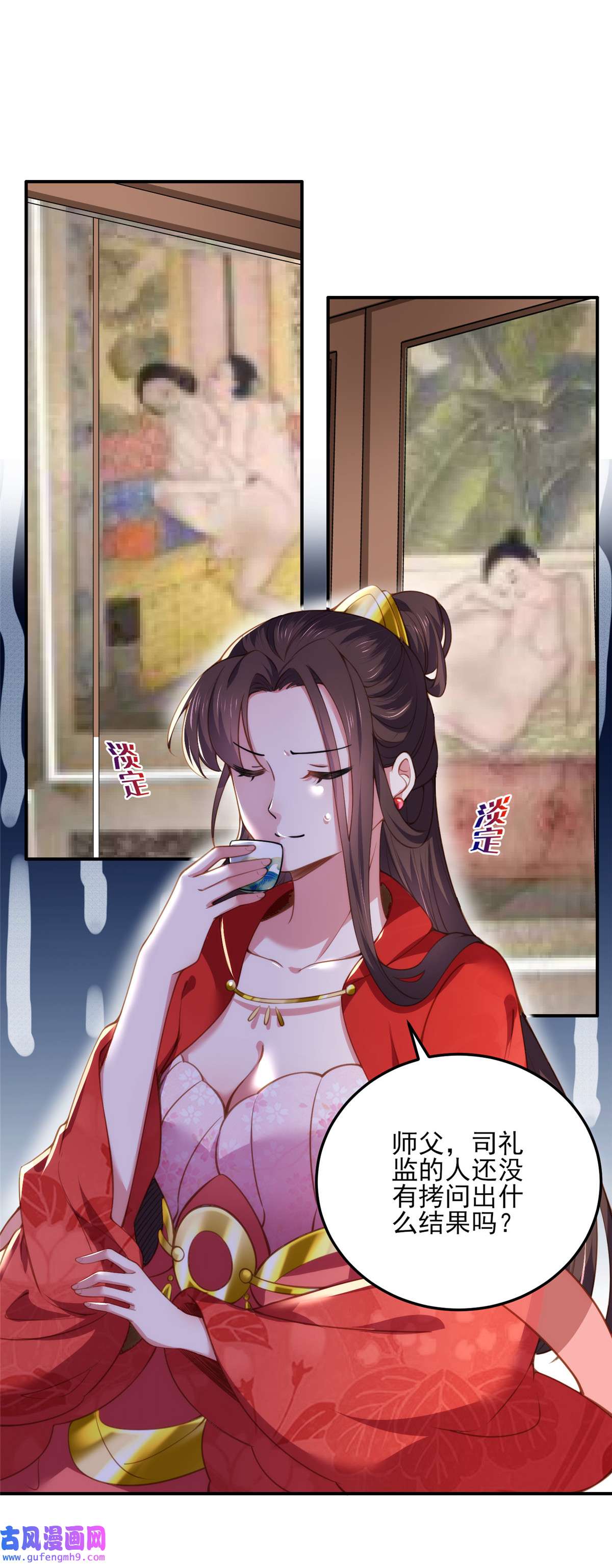 宦妃天下111 失控的惩罚