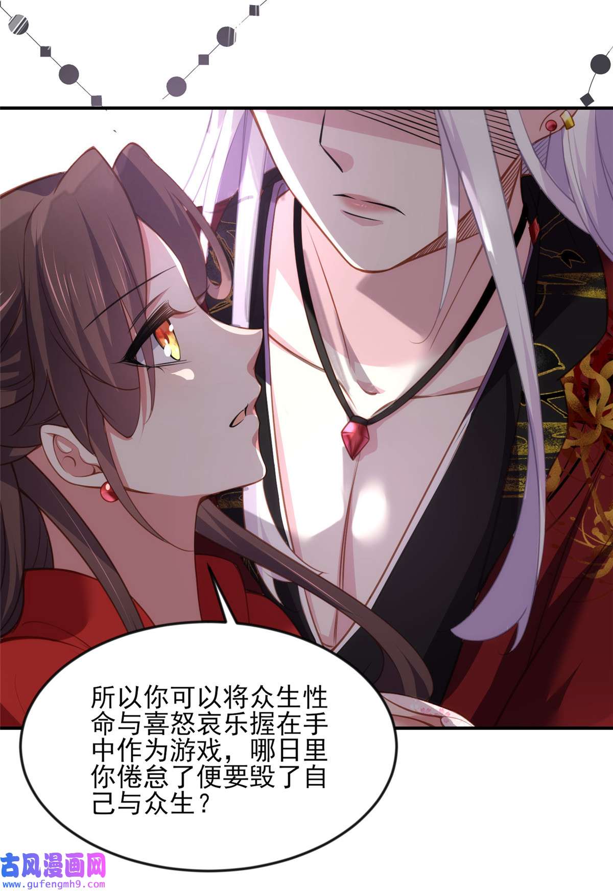 宦妃天下111 失控的惩罚