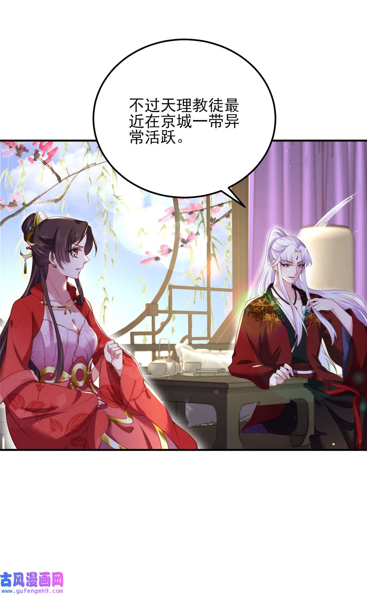 宦妃天下111 失控的惩罚