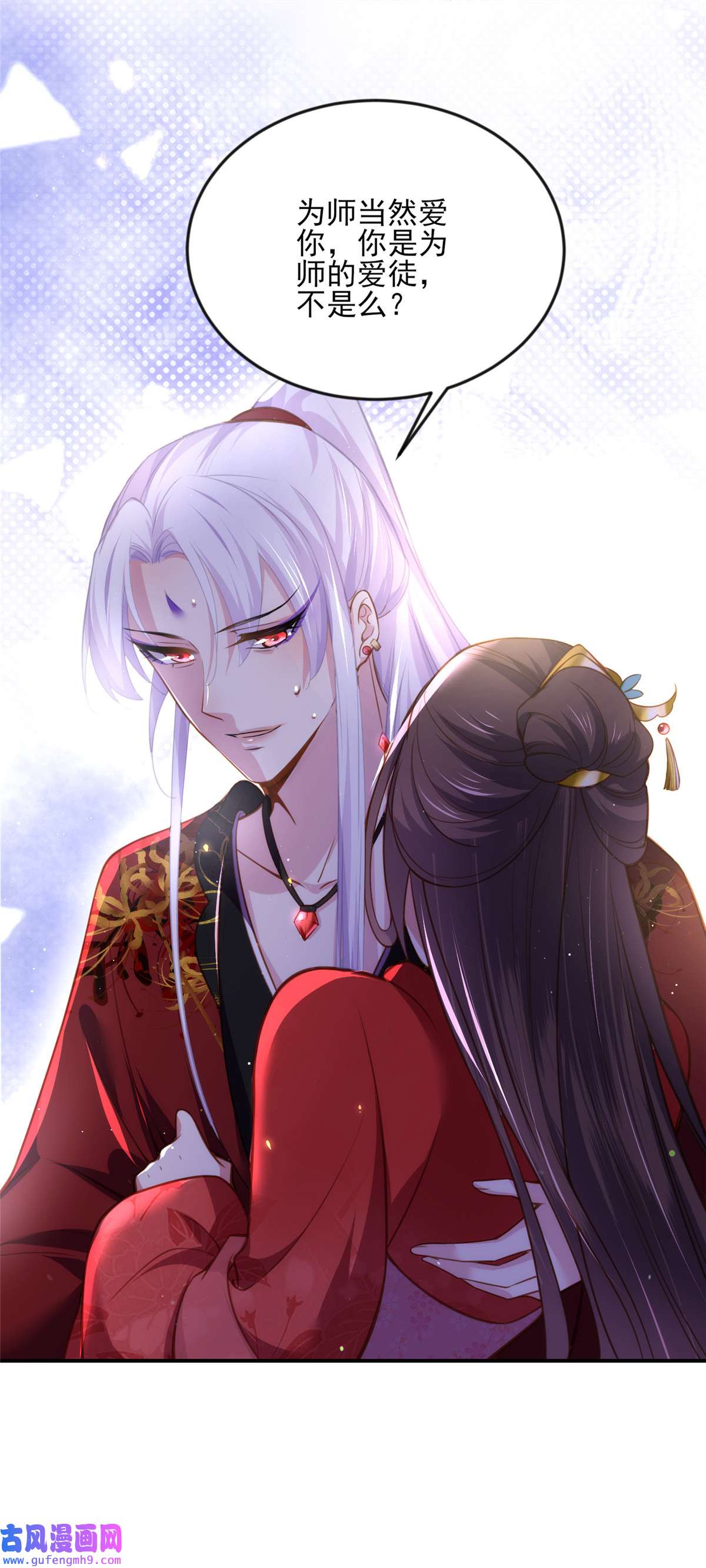 宦妃天下112 怜爱到了骨子里