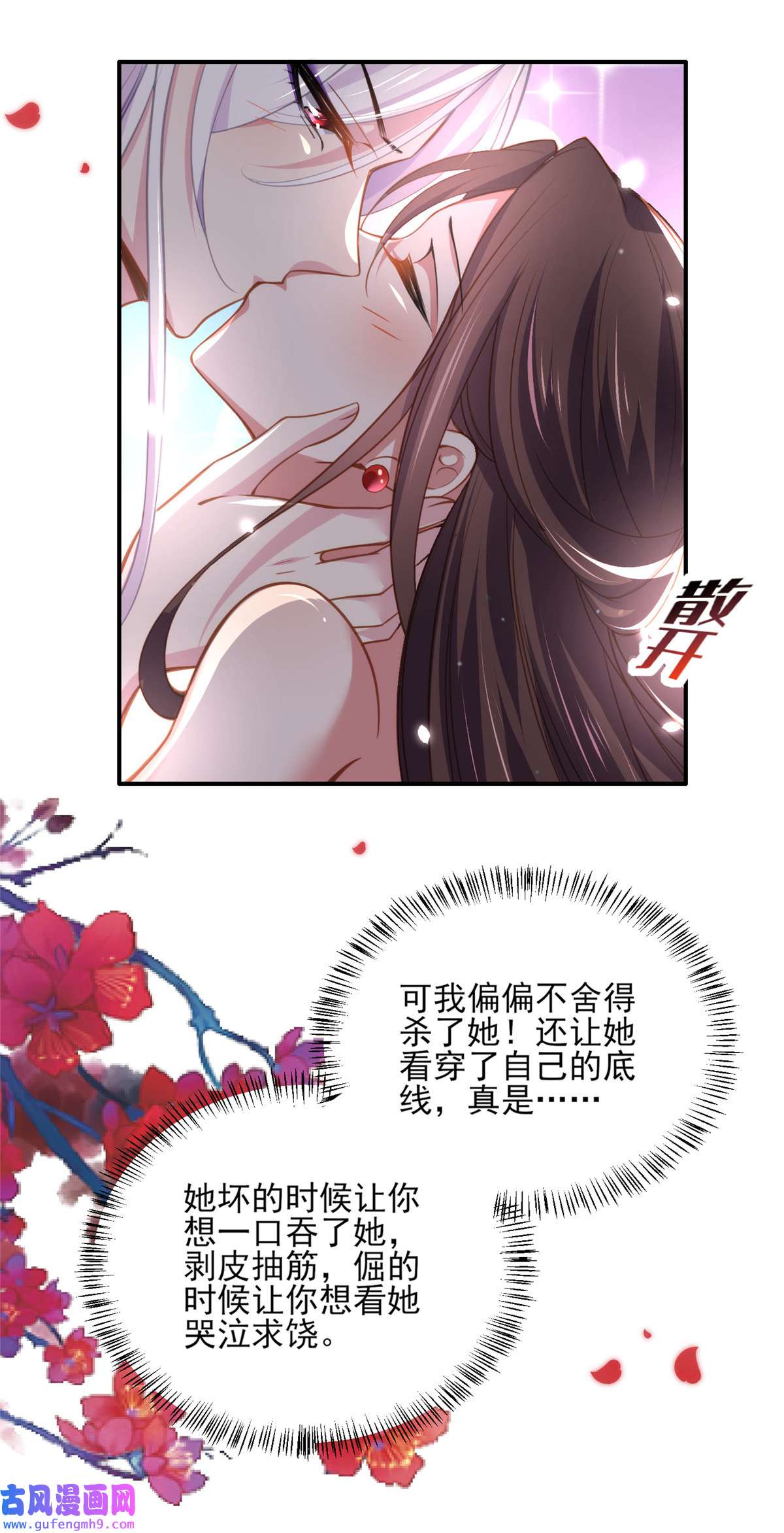 宦妃天下112 怜爱到了骨子里