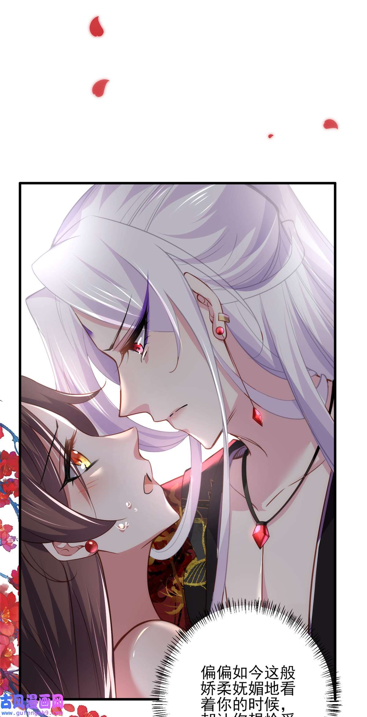 宦妃天下112 怜爱到了骨子里