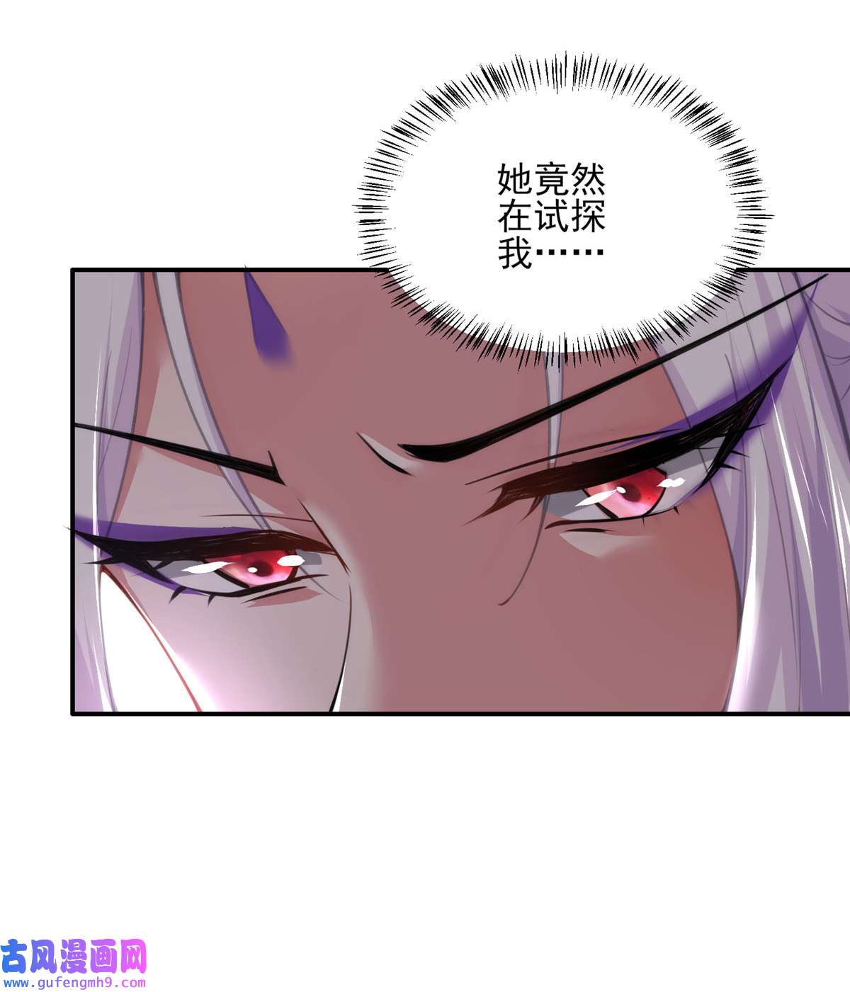 宦妃天下112 怜爱到了骨子里