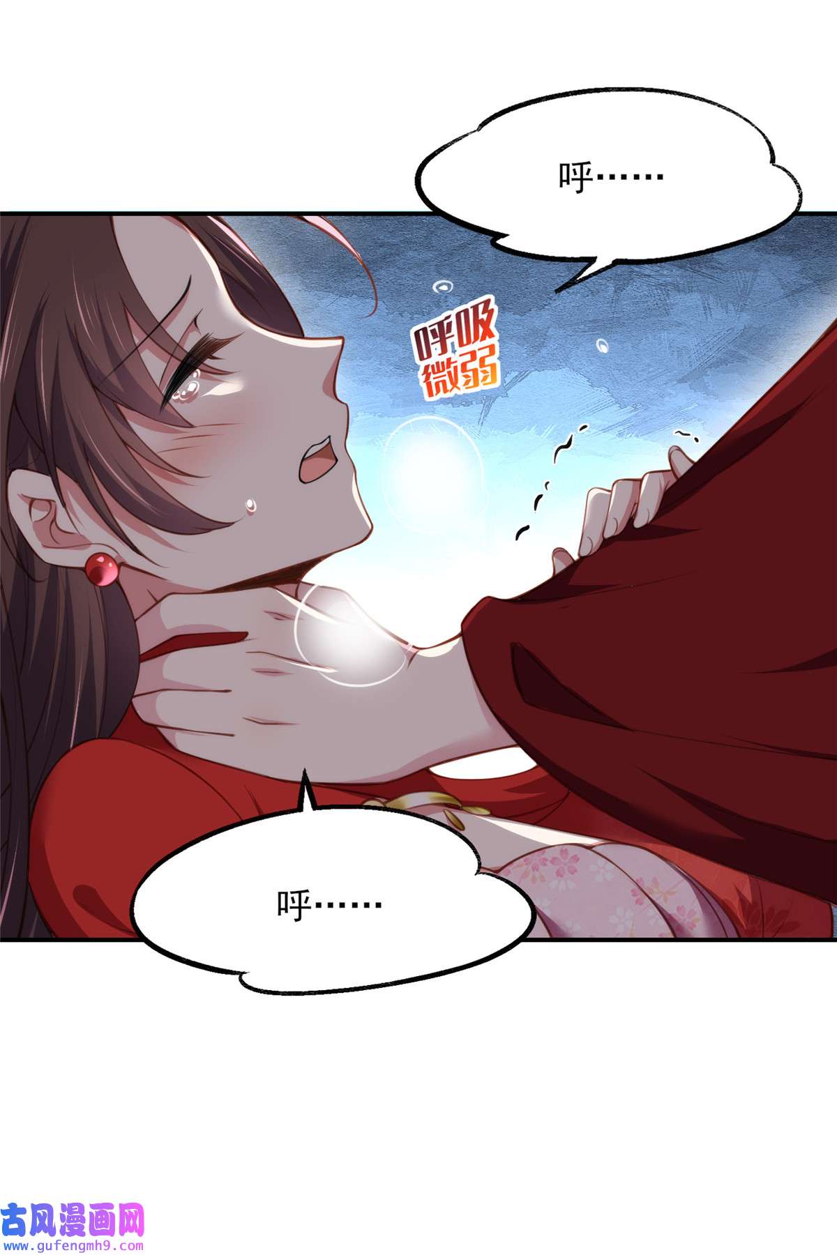 宦妃天下112 怜爱到了骨子里