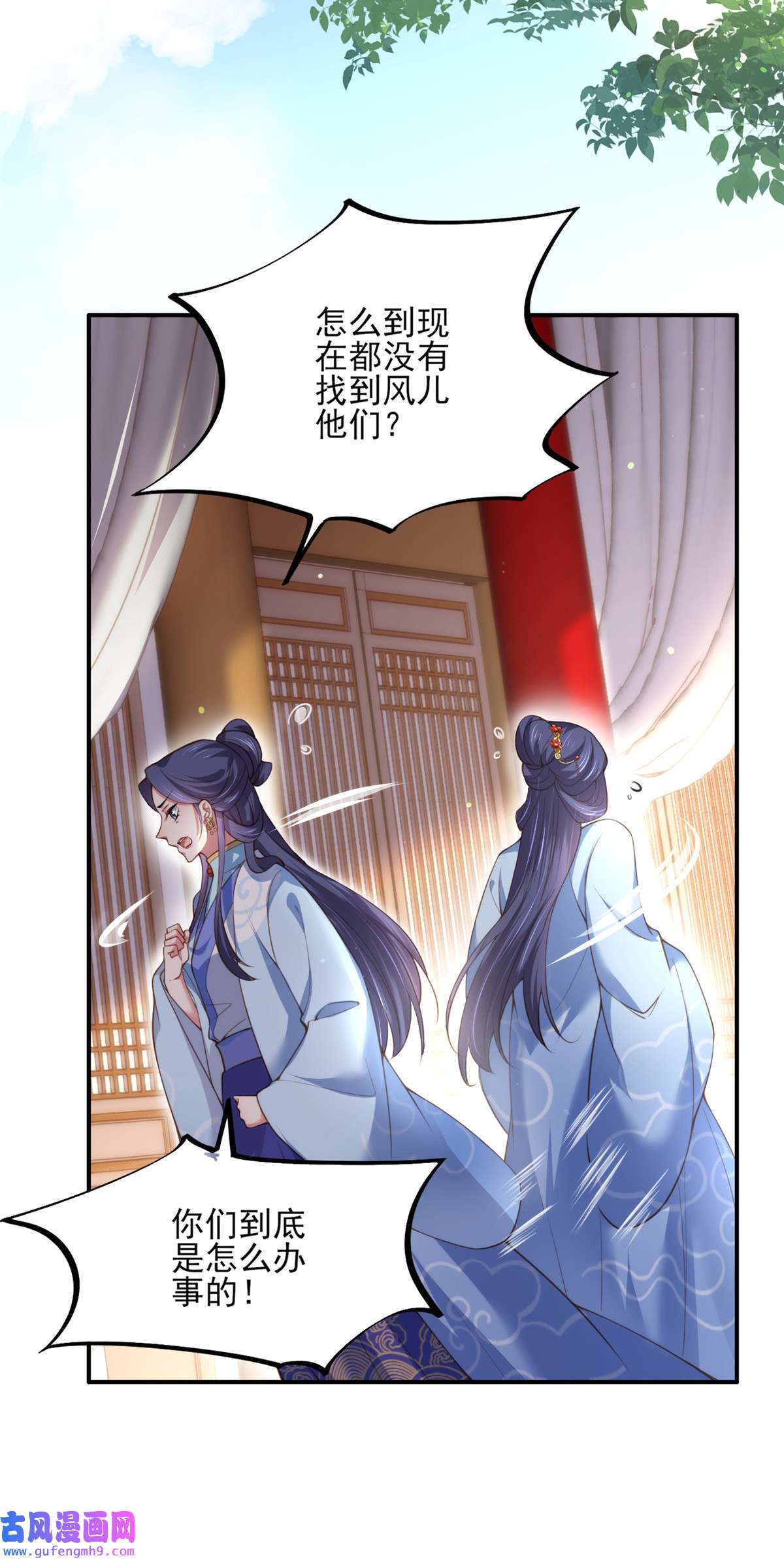 宦妃天下113 老狐狸和小狐狸