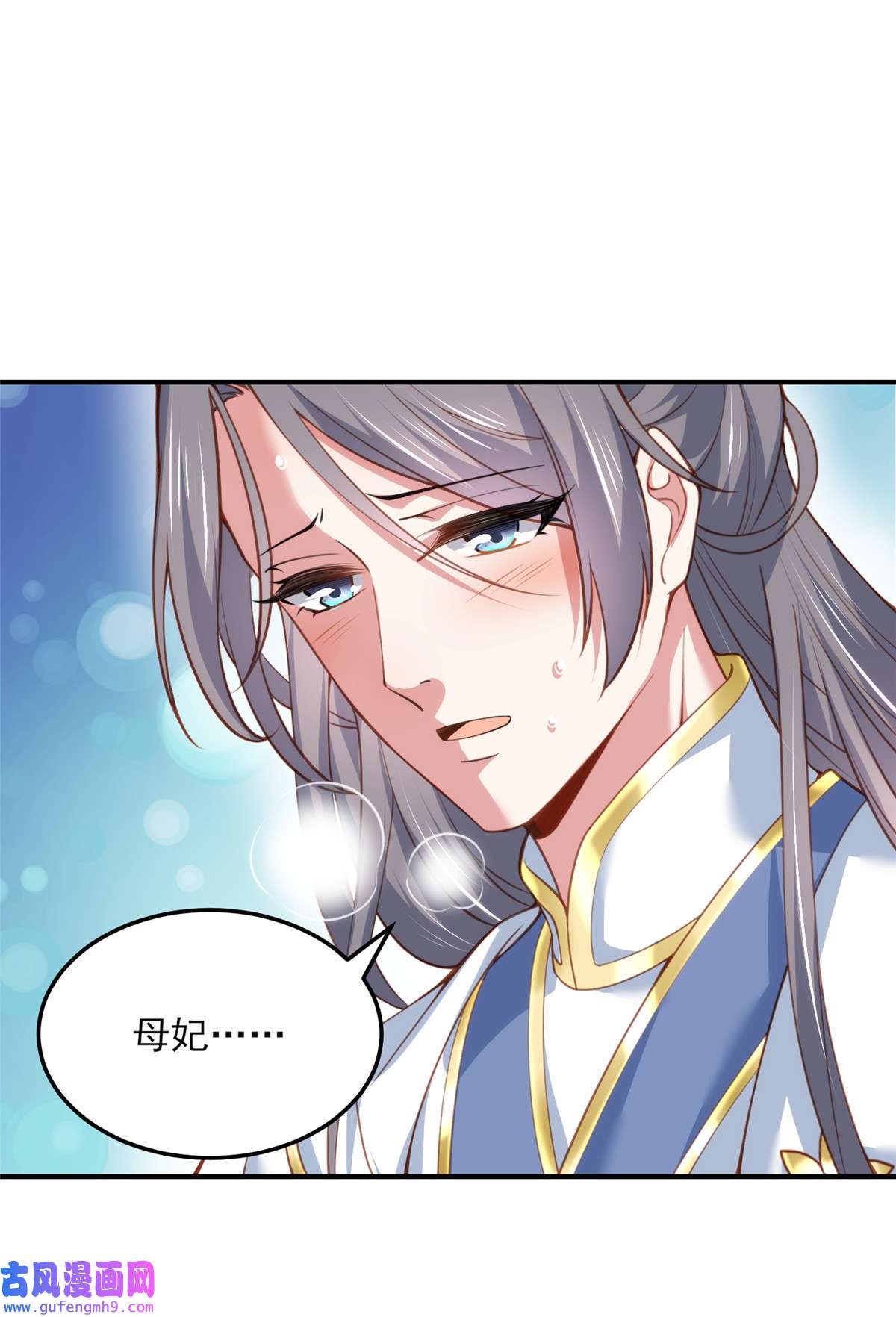 宦妃天下113 老狐狸和小狐狸