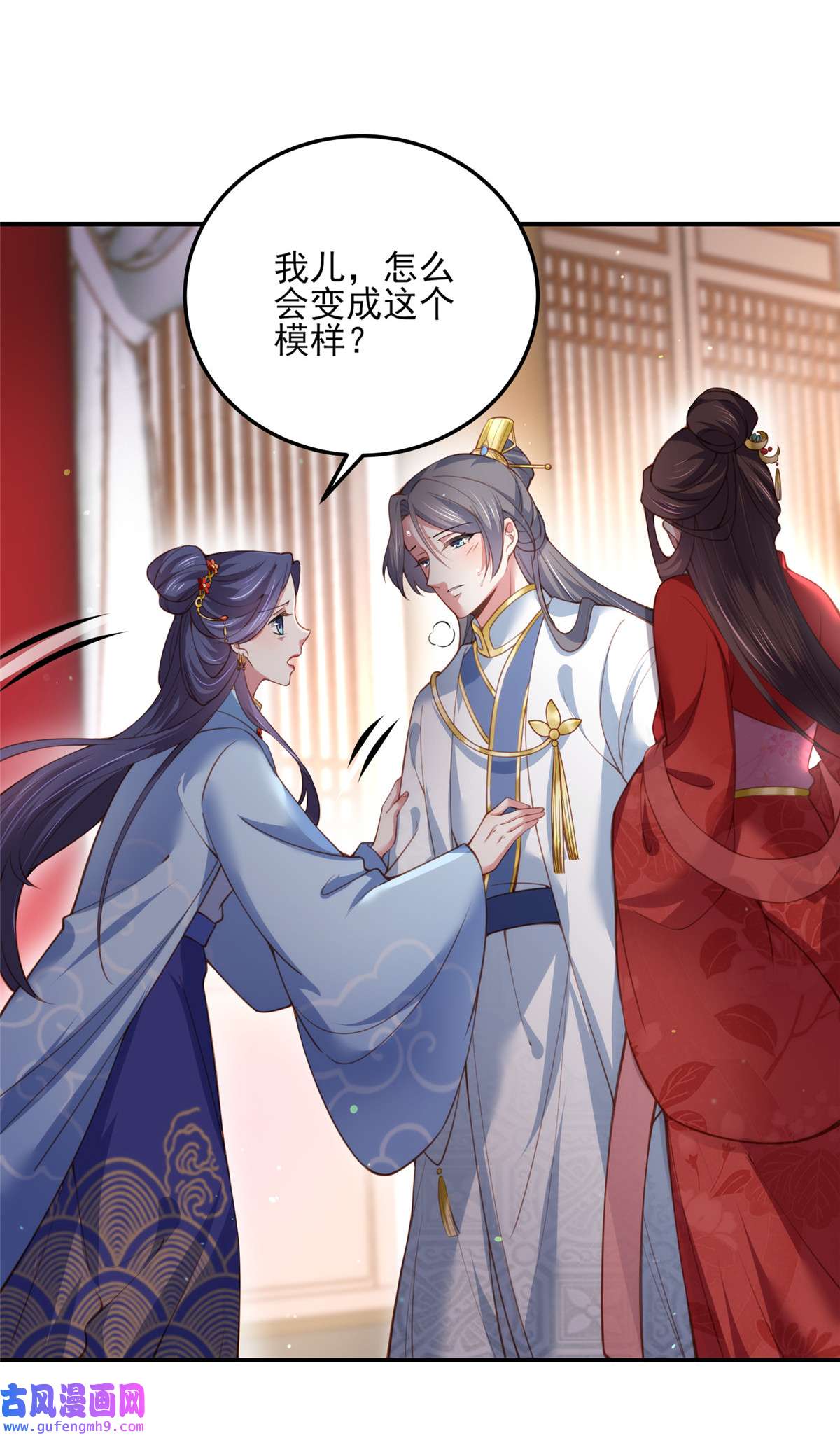 宦妃天下113 老狐狸和小狐狸