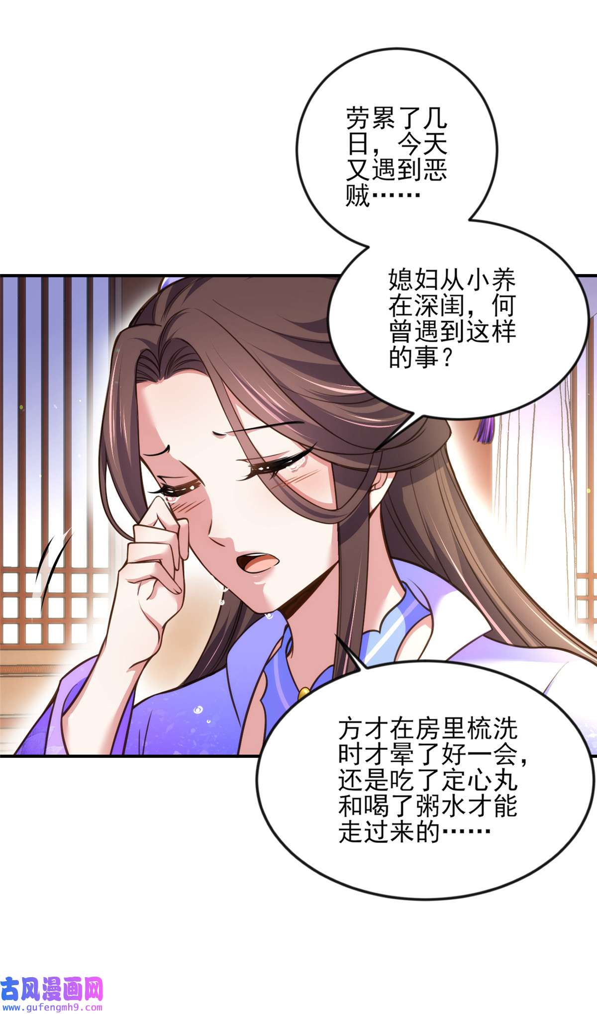 宦妃天下114 紫衣客