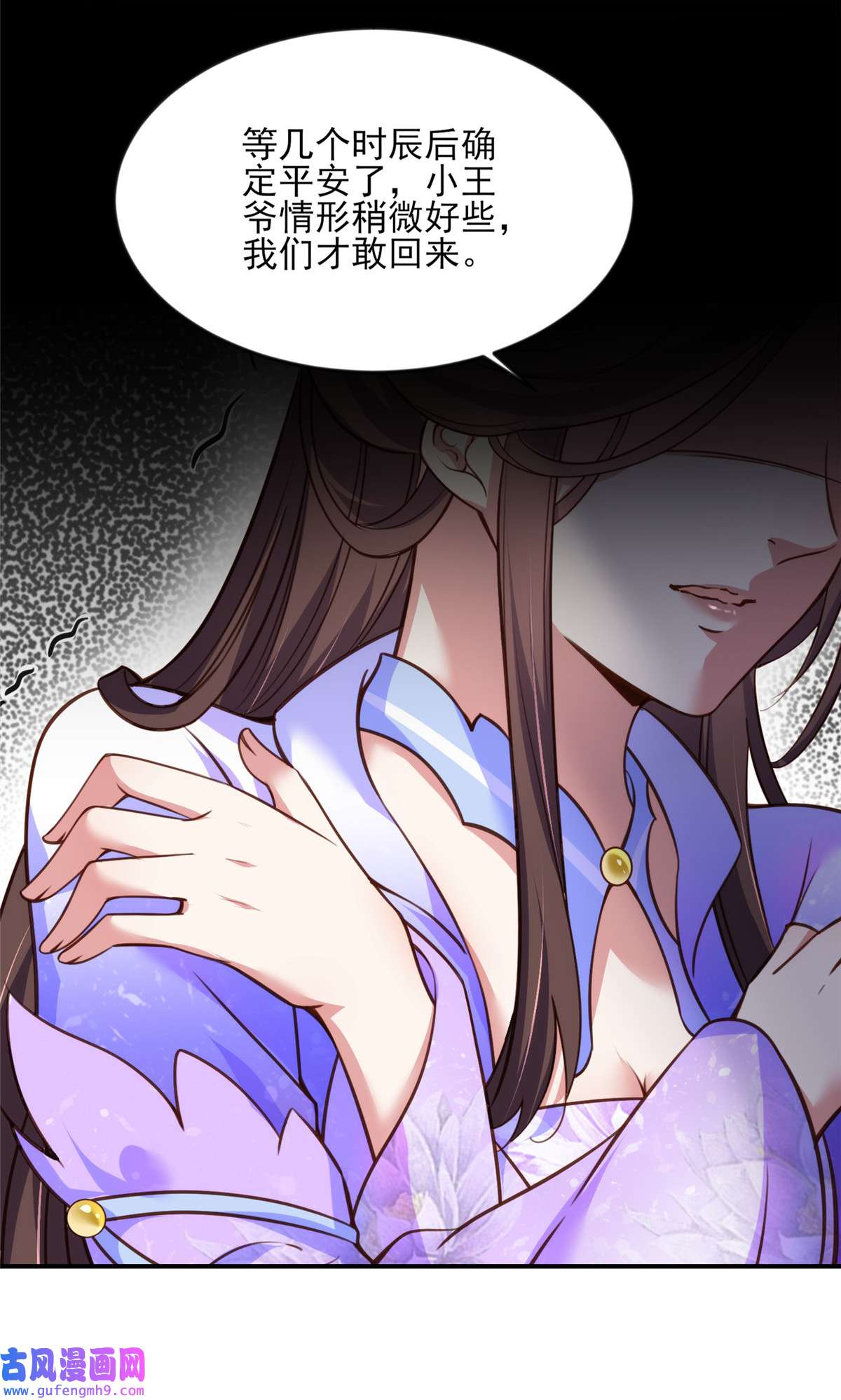 宦妃天下114 紫衣客