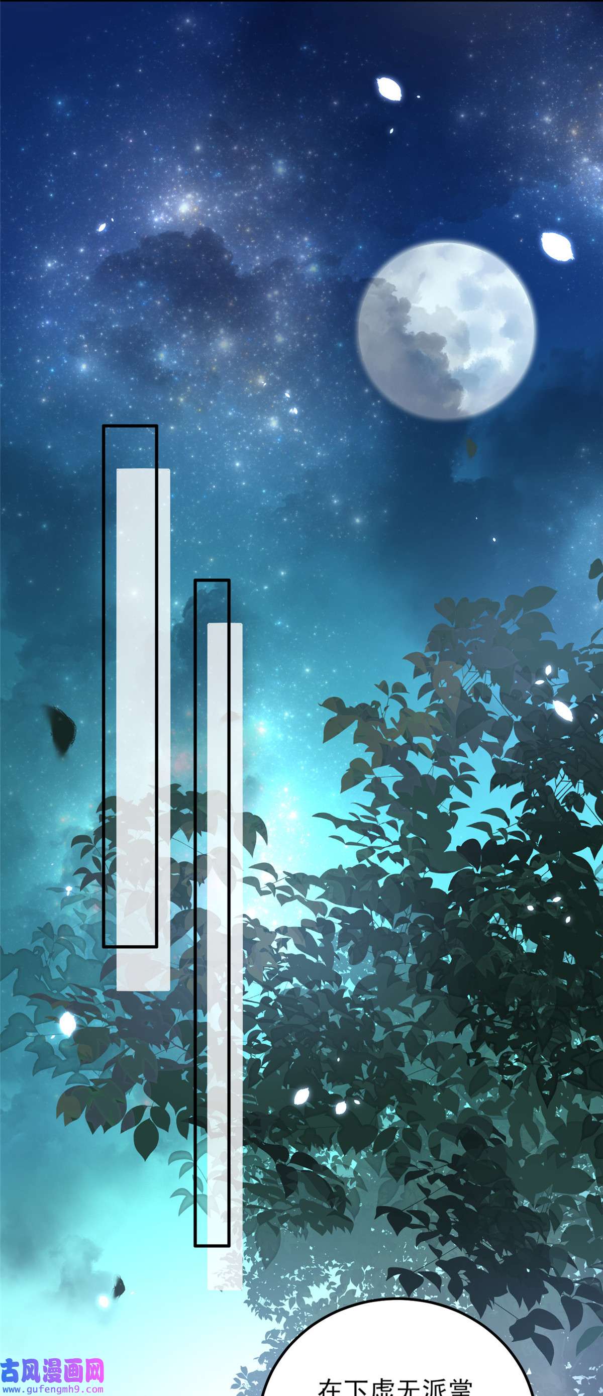 宦妃天下114 紫衣客