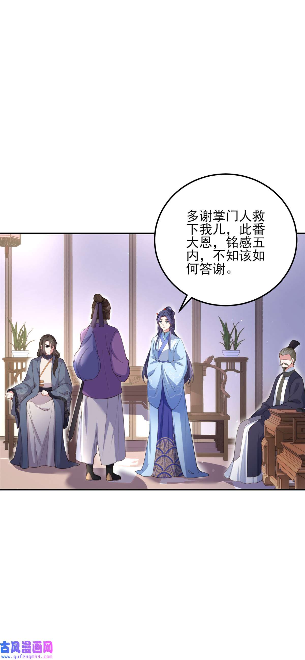 宦妃天下114 紫衣客