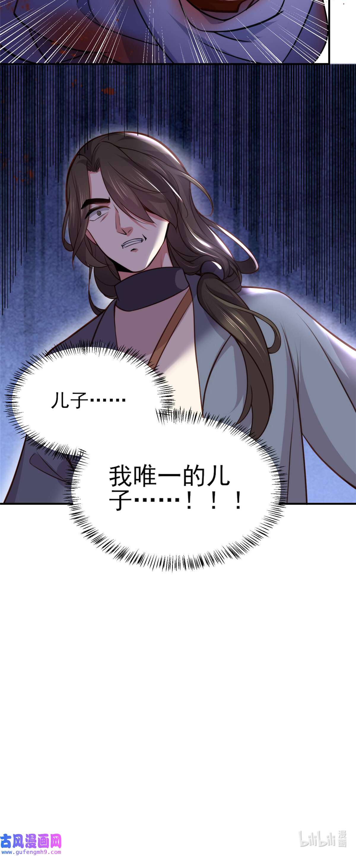 宦妃天下114 紫衣客