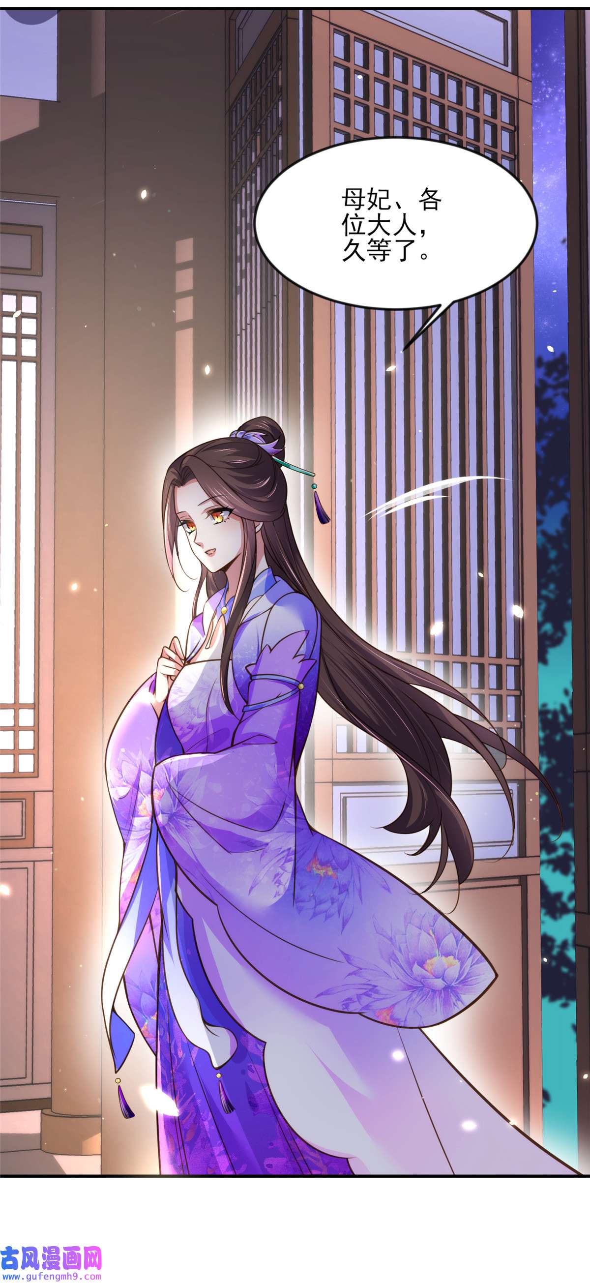 宦妃天下114 紫衣客