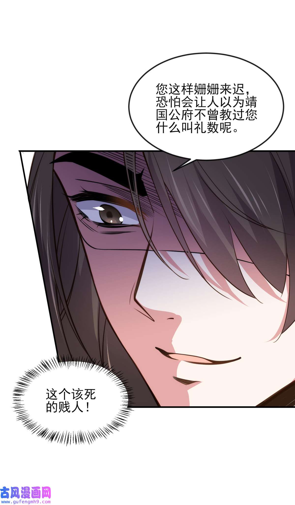 宦妃天下114 紫衣客