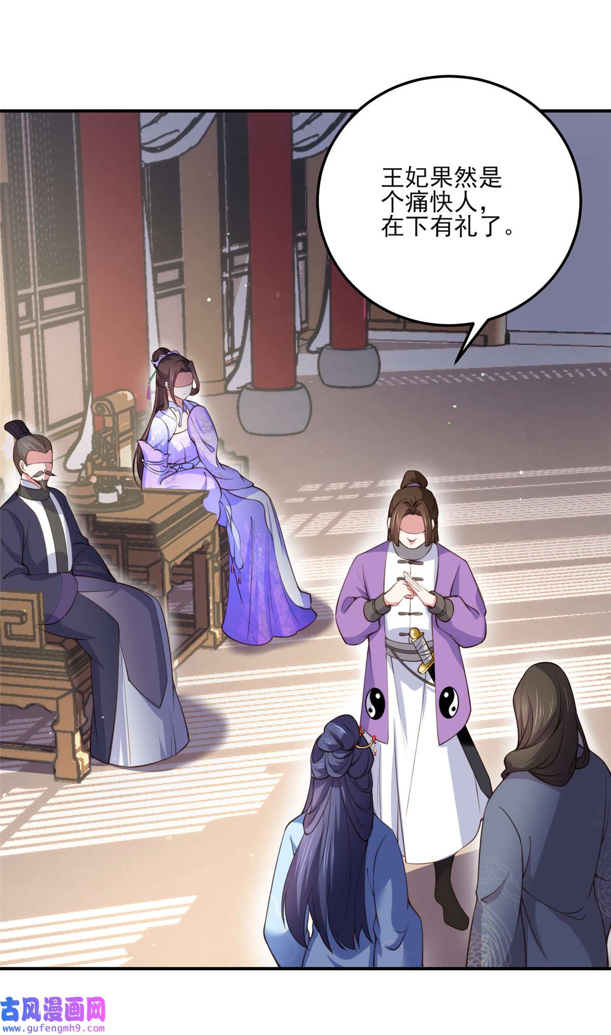 宦妃天下115 贱人，你敢打我！